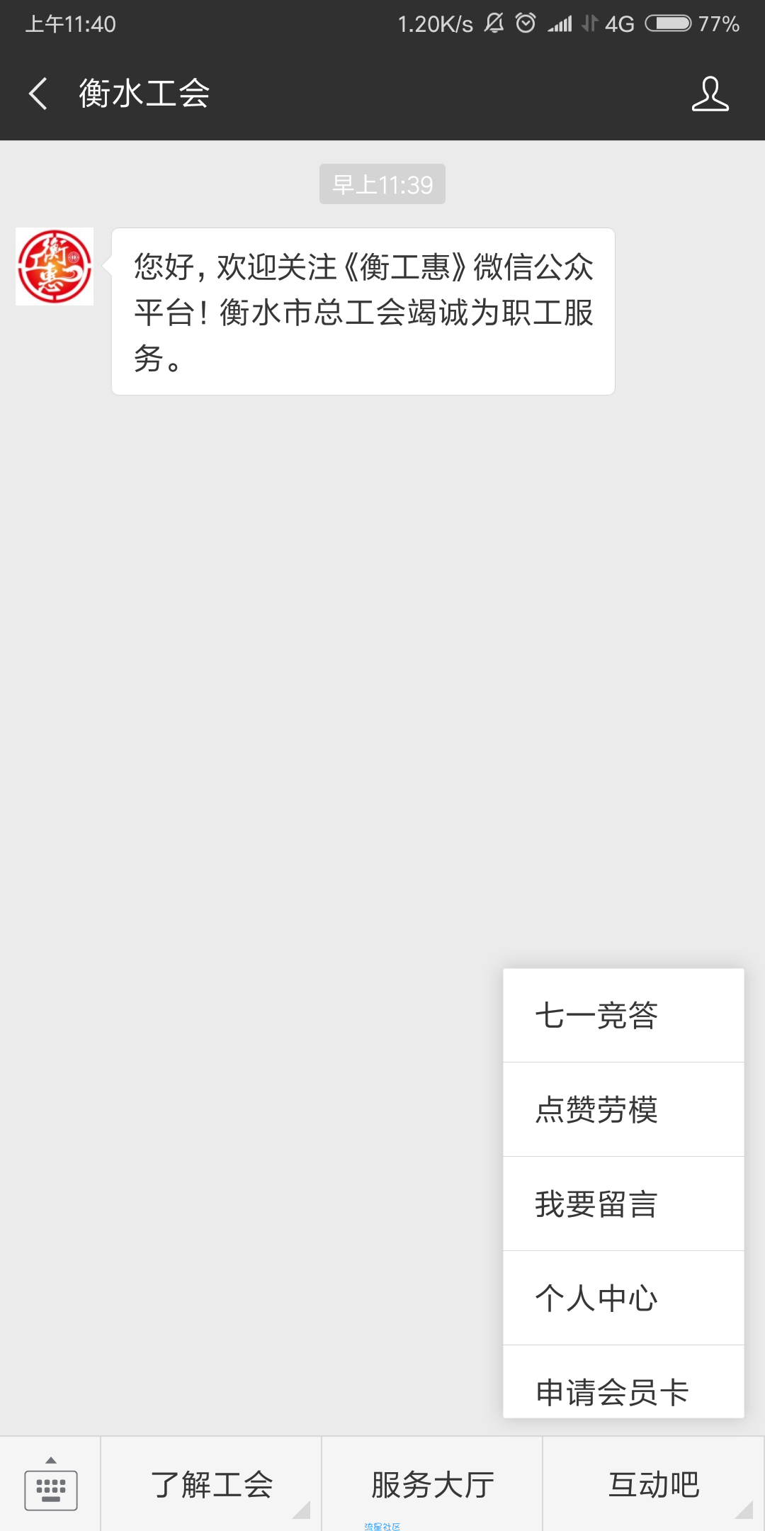 【现金红包】 衡水工会