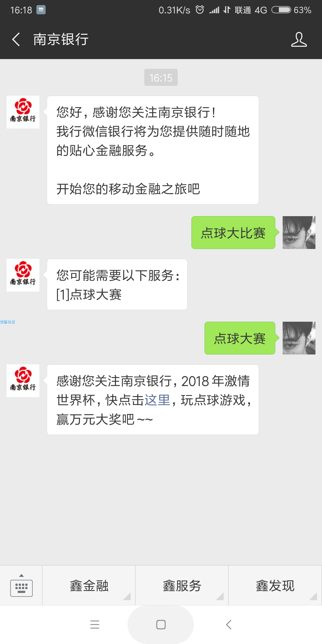 【现金红包】南京银行