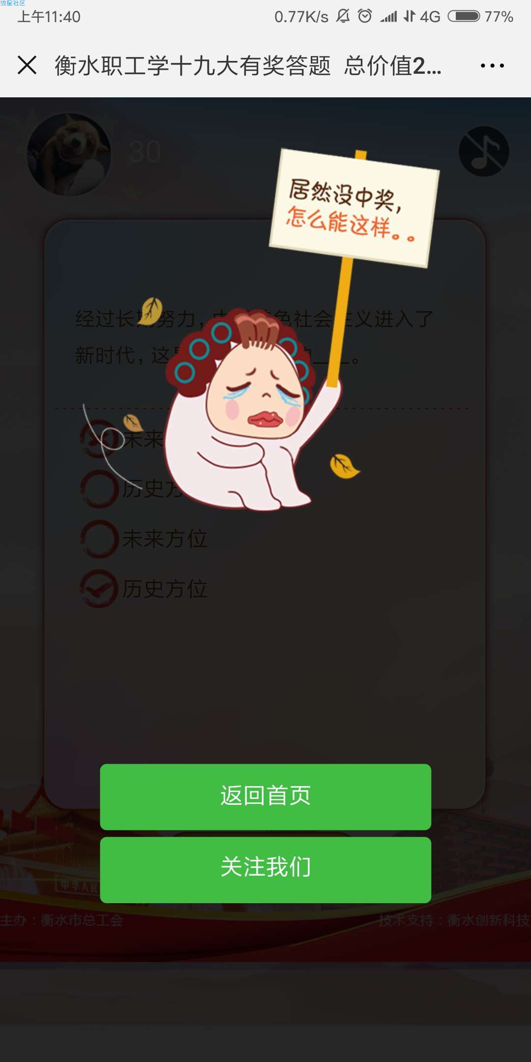 【现金红包】 衡水工会