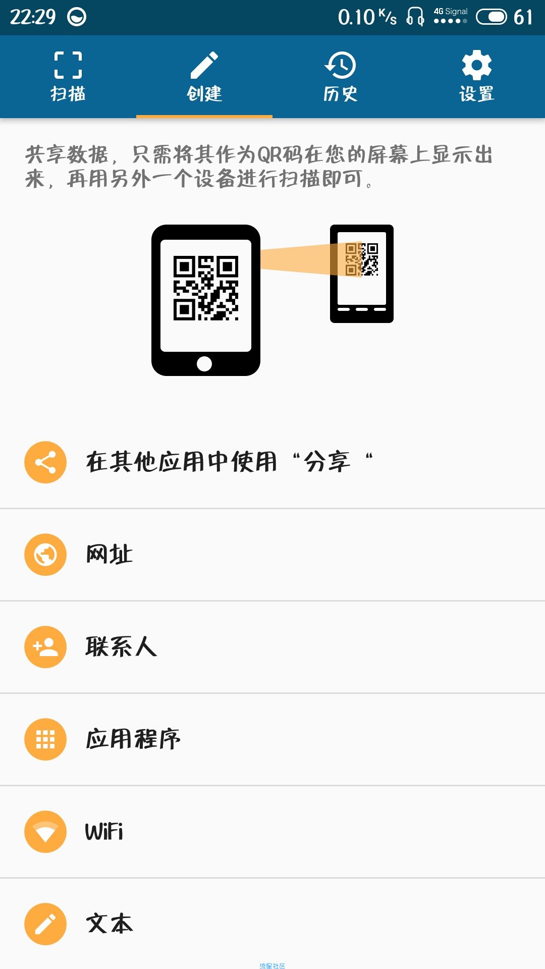 【实习】高级二维码扫描器1.4.1