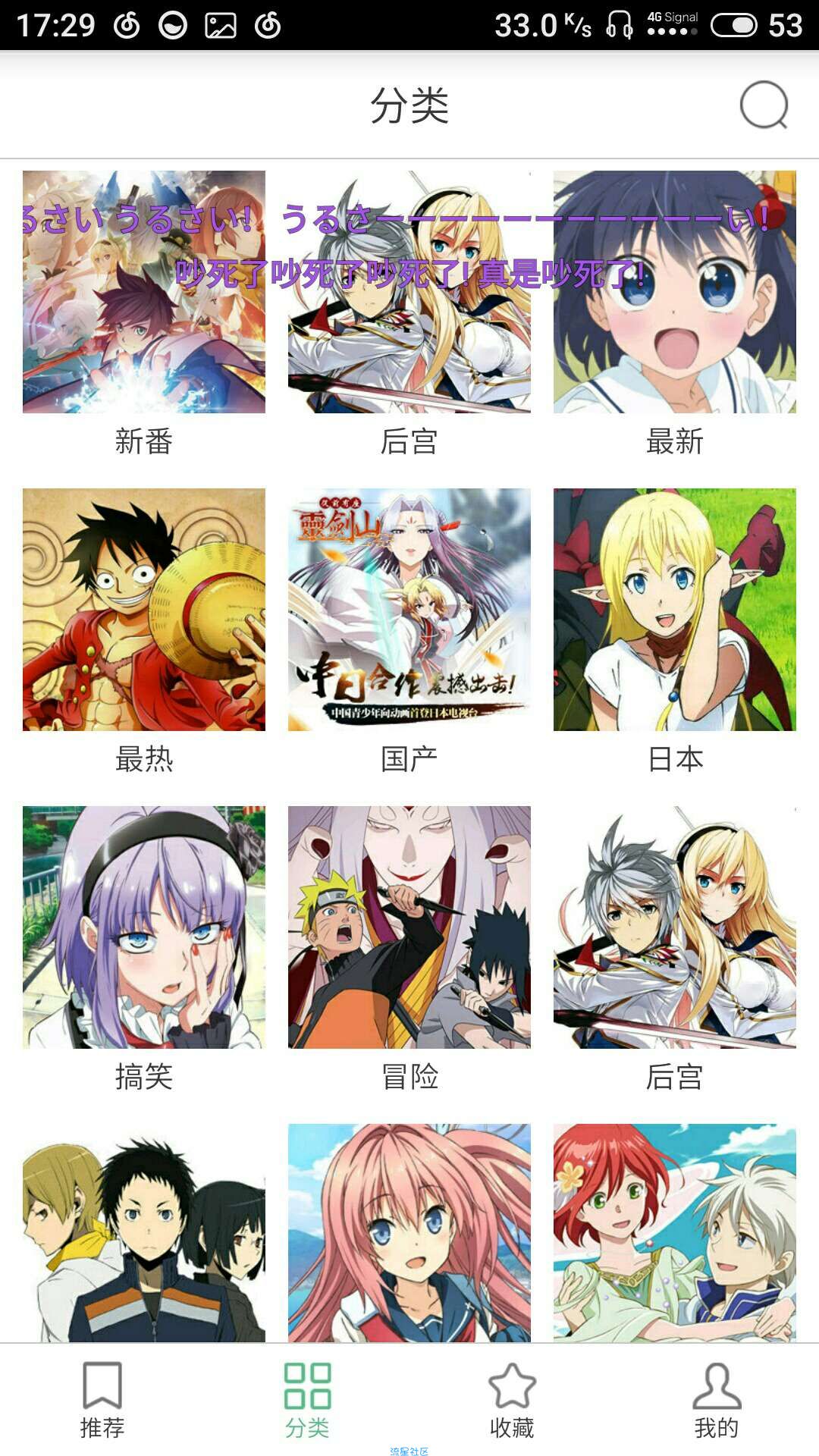 奇奇动漫v2.0.0