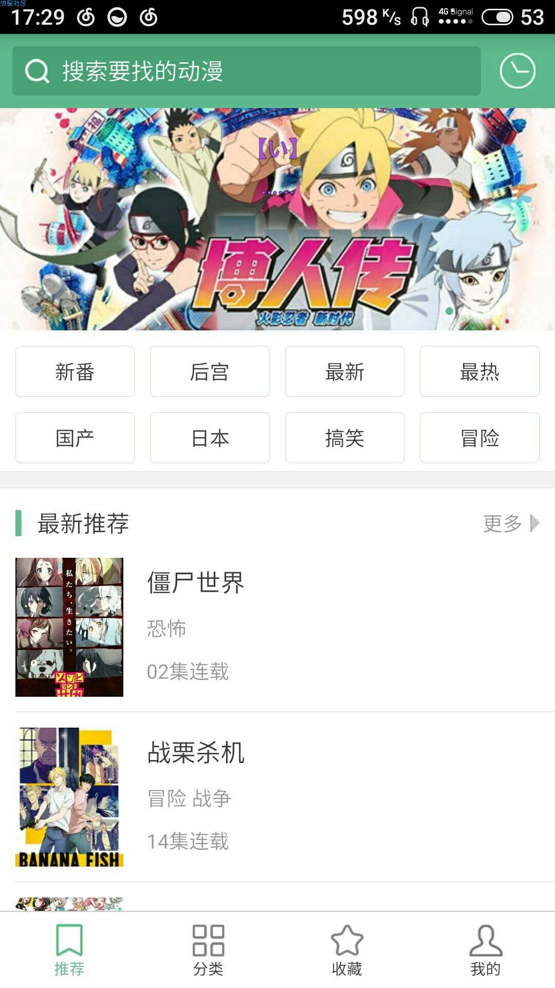 奇奇动漫v2.0.0