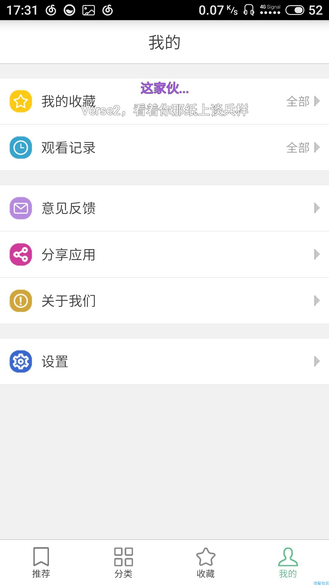 奇奇动漫v2.0.0