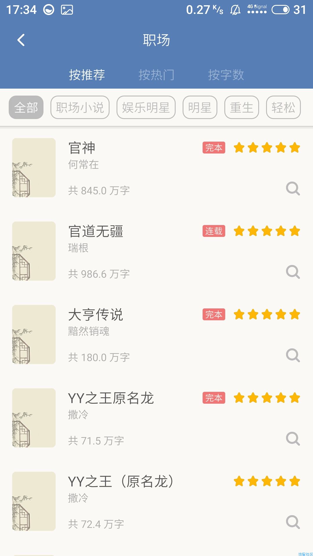老子搜书v2.56.4