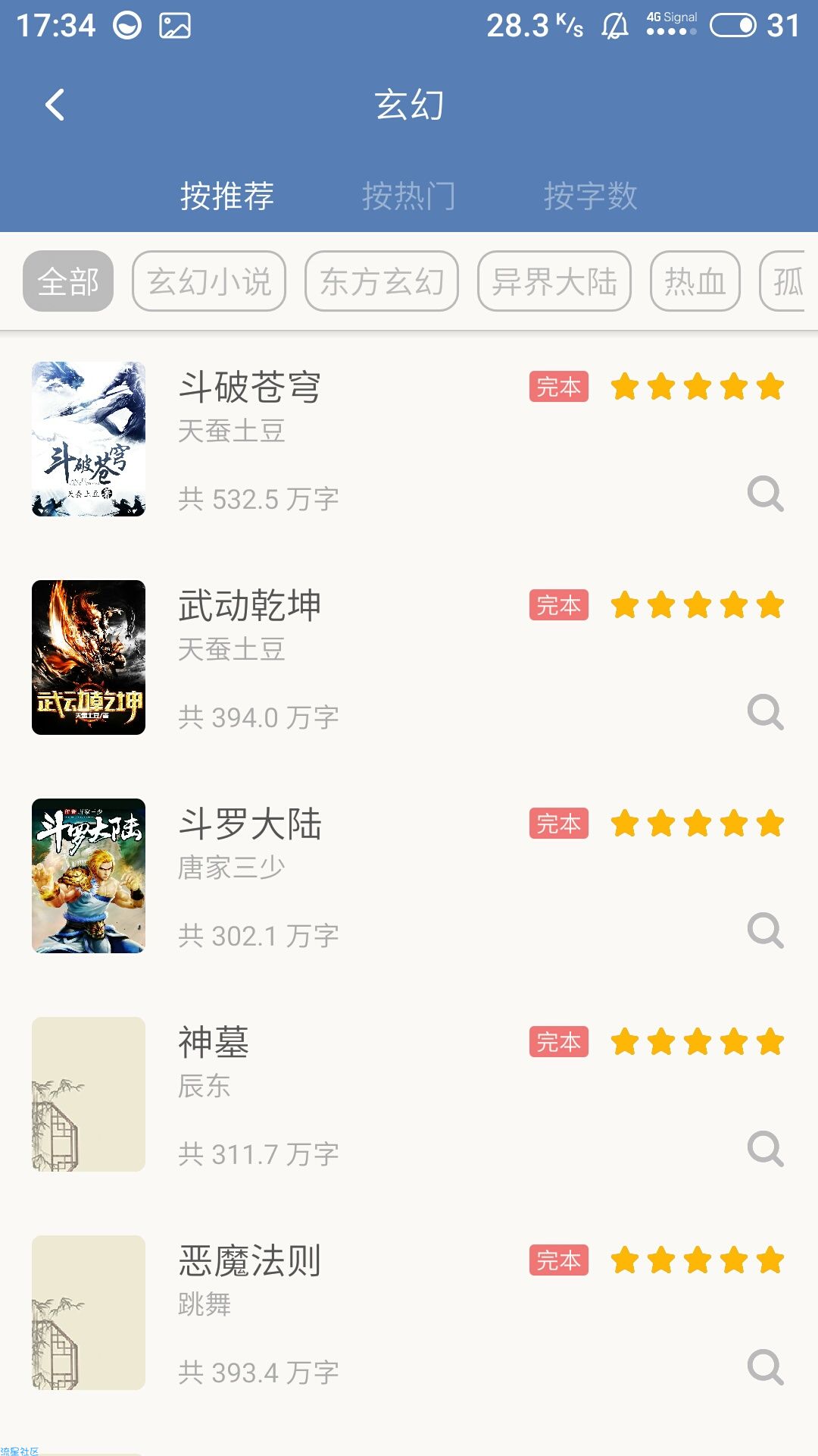 老子搜书v2.56.4