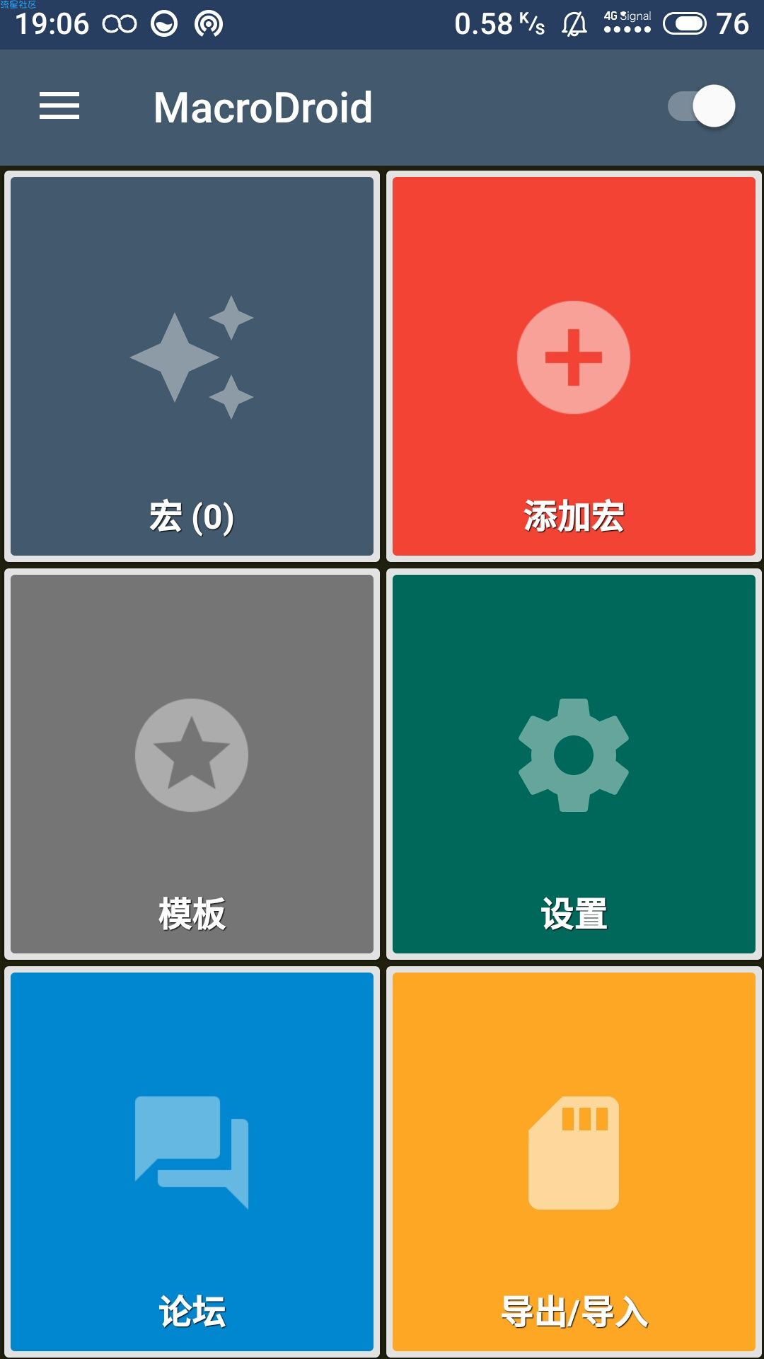 【搬砖】强大的任务自动化配置应用程序