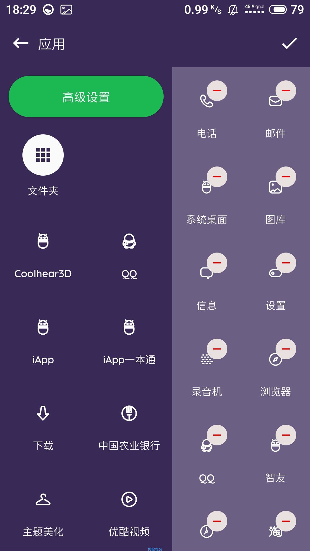 【搬砖】边缘操作 Edge Action v1.1.8 解锁汉化