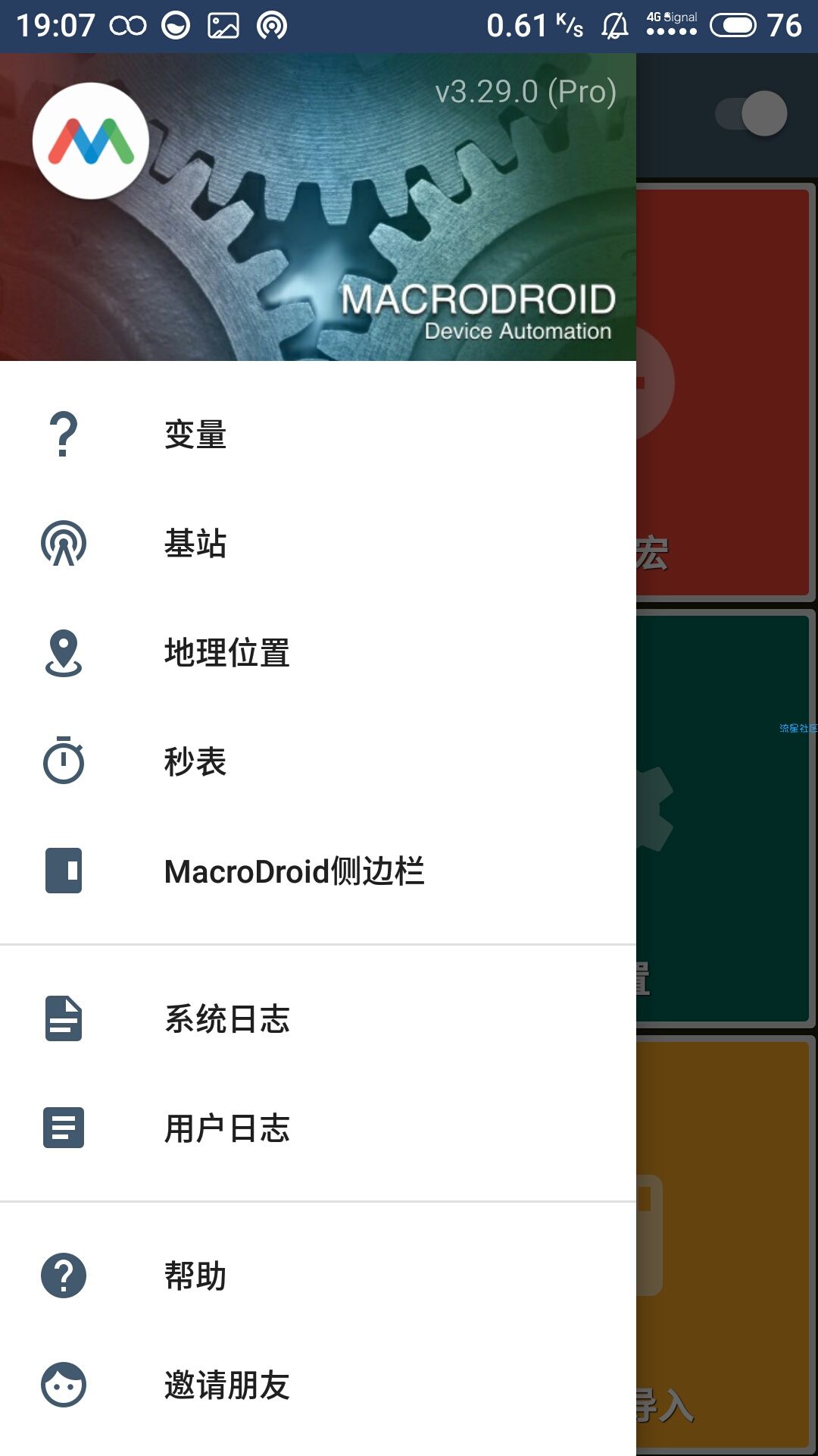 【搬砖】强大的任务自动化配置应用程序