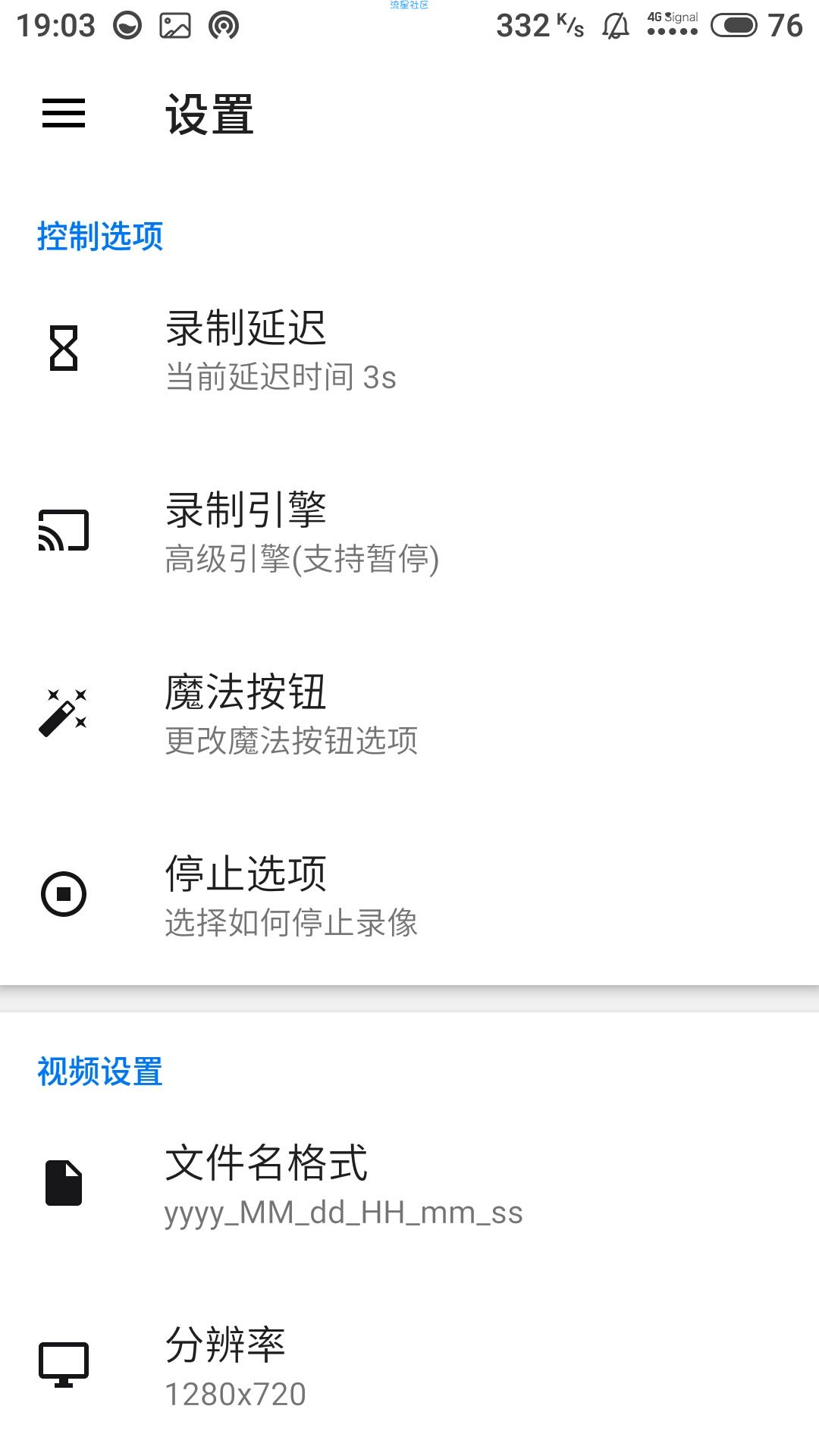 【搬砖】屏幕录制 Screen Recorder v1.1.6.