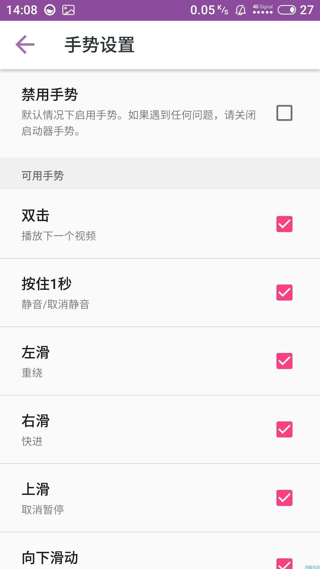 【搬砖】找回清除通知 :通知历史记录 Notification