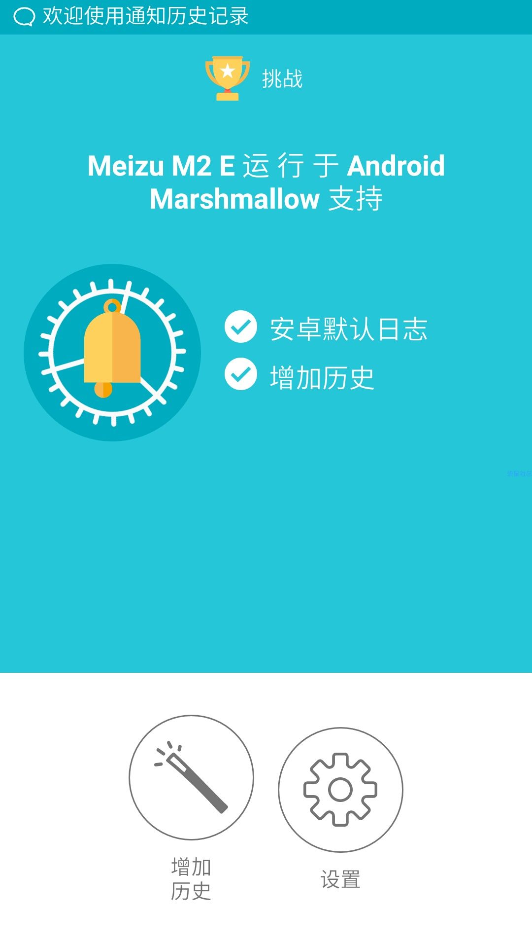 【搬砖】找回清除通知 :通知历史记录 Notification