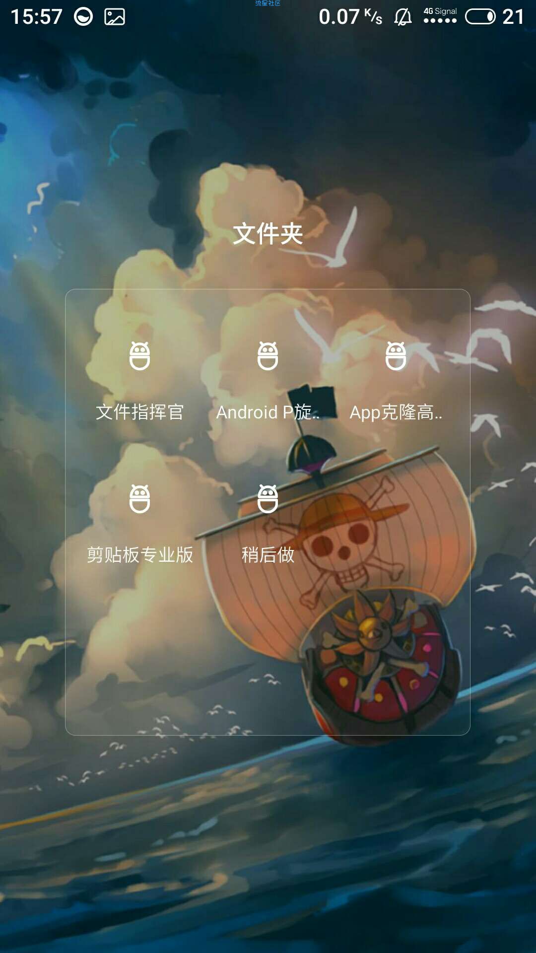 手机性能不太行 这个武器库能帮你提升战力