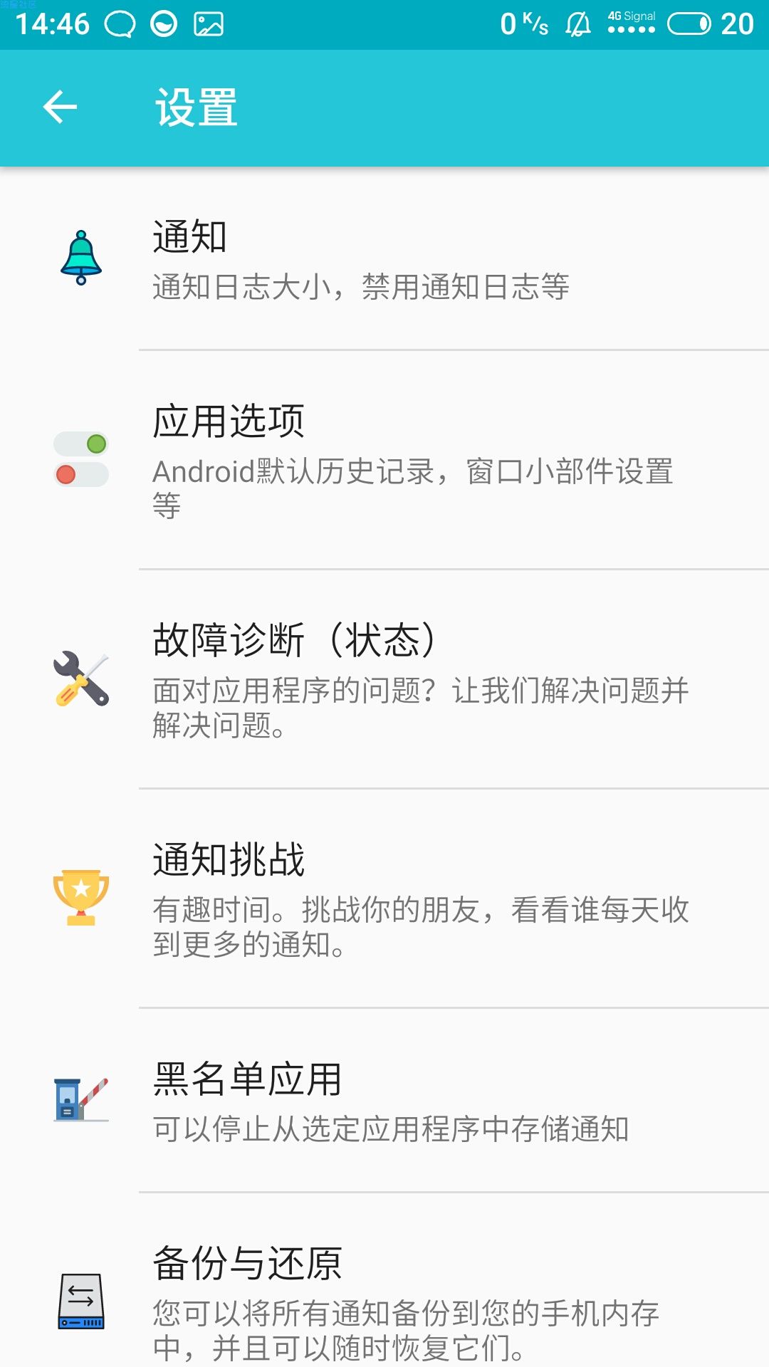 【搬砖】找回清除通知 :通知历史记录 Notification