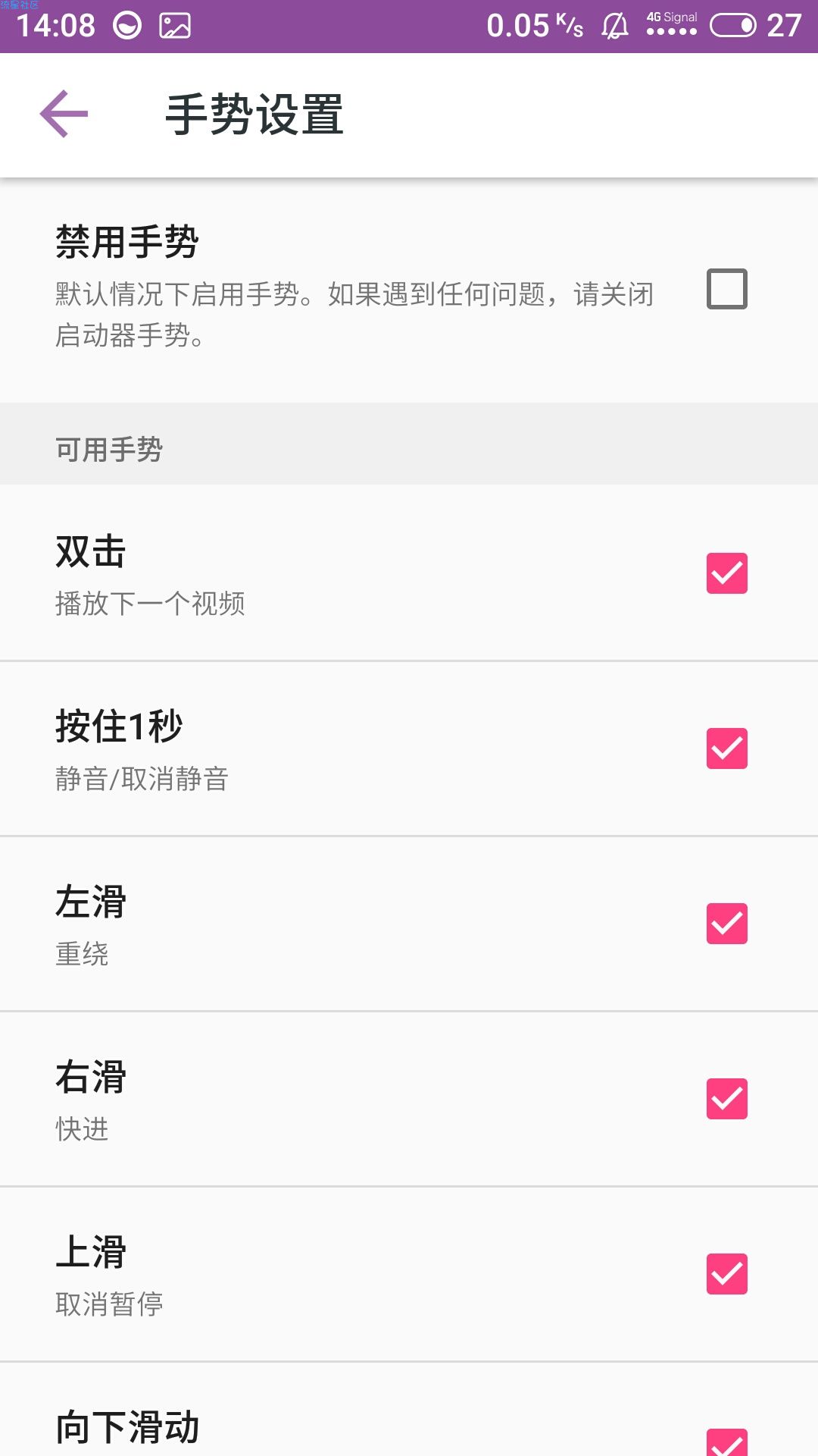可启用音频视频壁纸: 超级壁纸 SuperWall v1