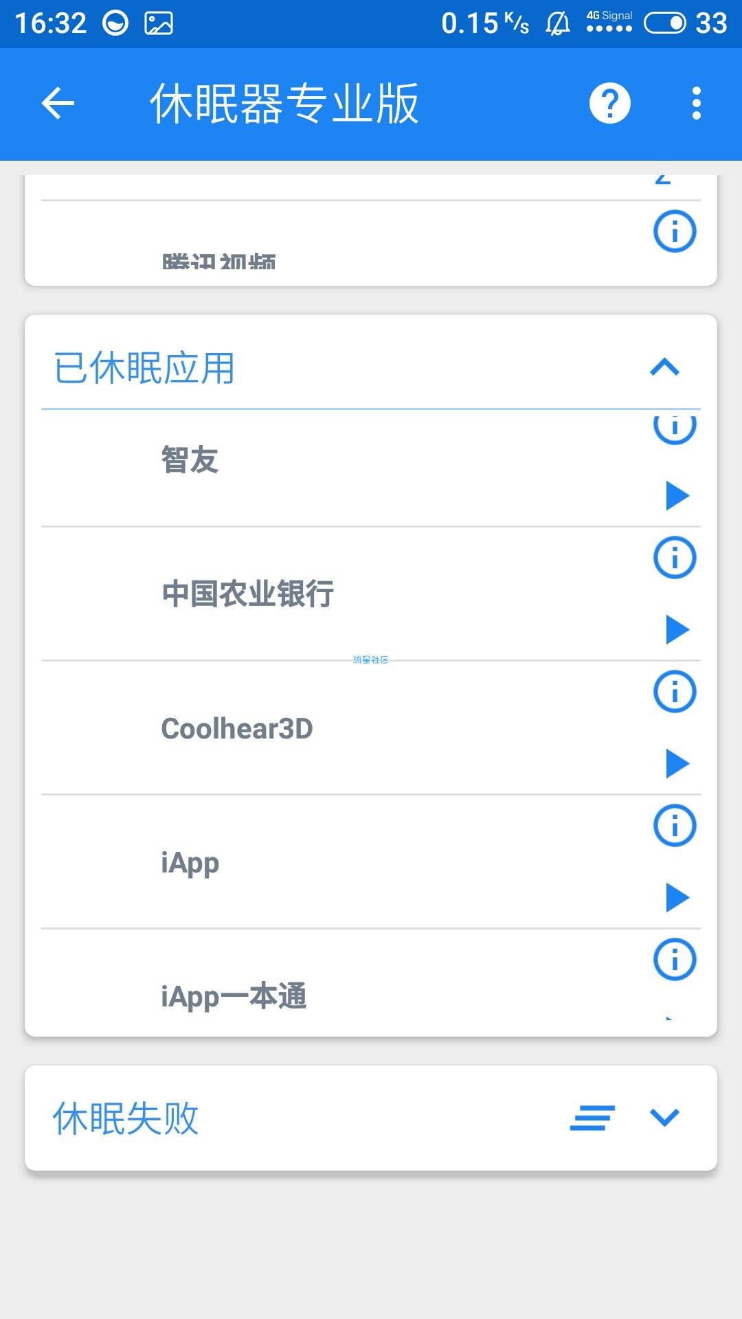 【搬砖】自动休眠进程: 休眠器 Hibernator v2.7.