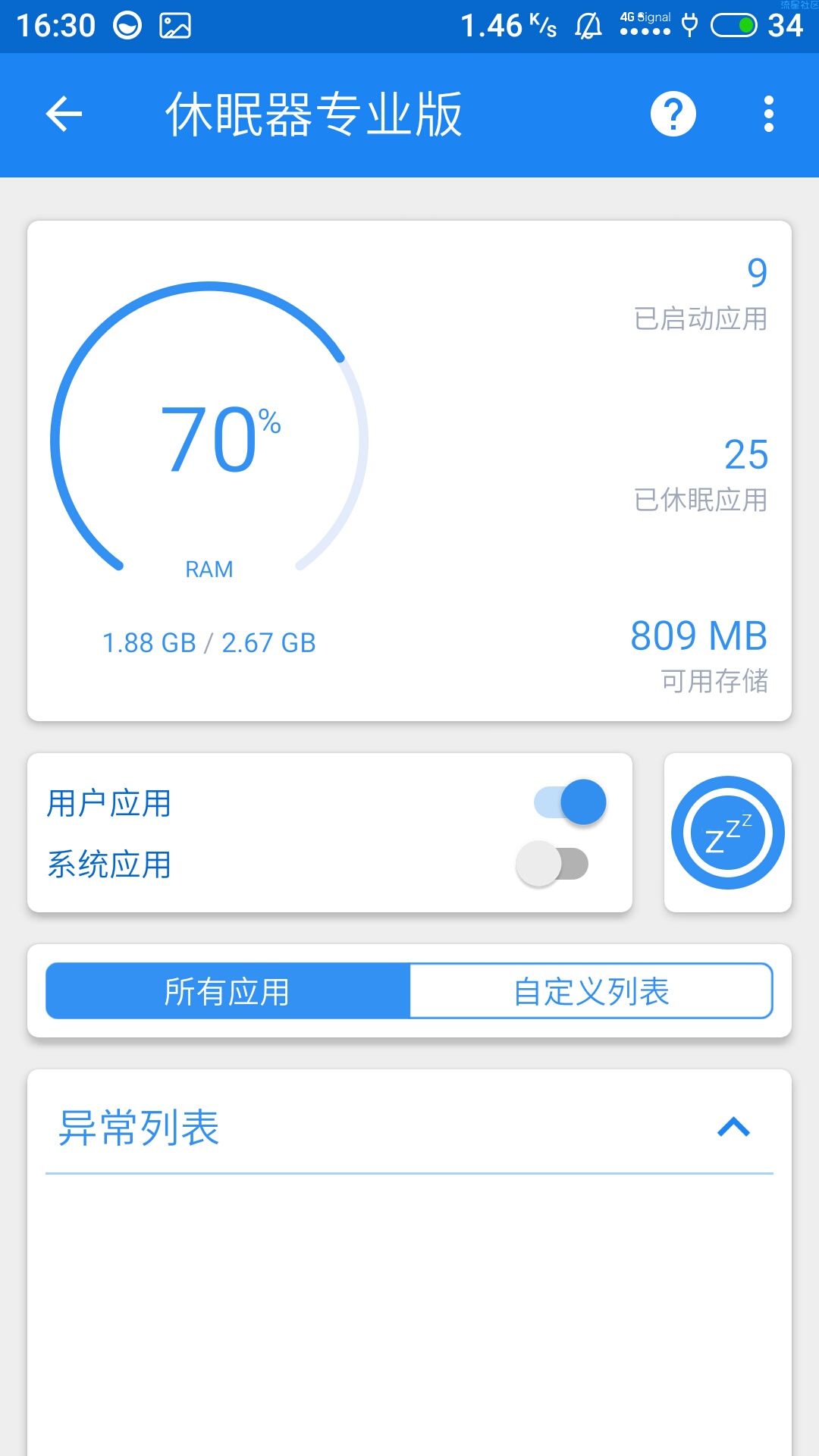 【搬砖】自动休眠进程: 休眠器 Hibernator v2.7.
