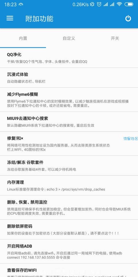 骁龙工具箱v1.2.5稳定版