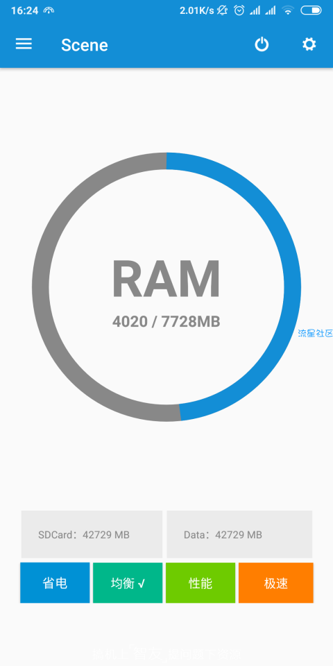 骁龙工具箱v1.2.5稳定版