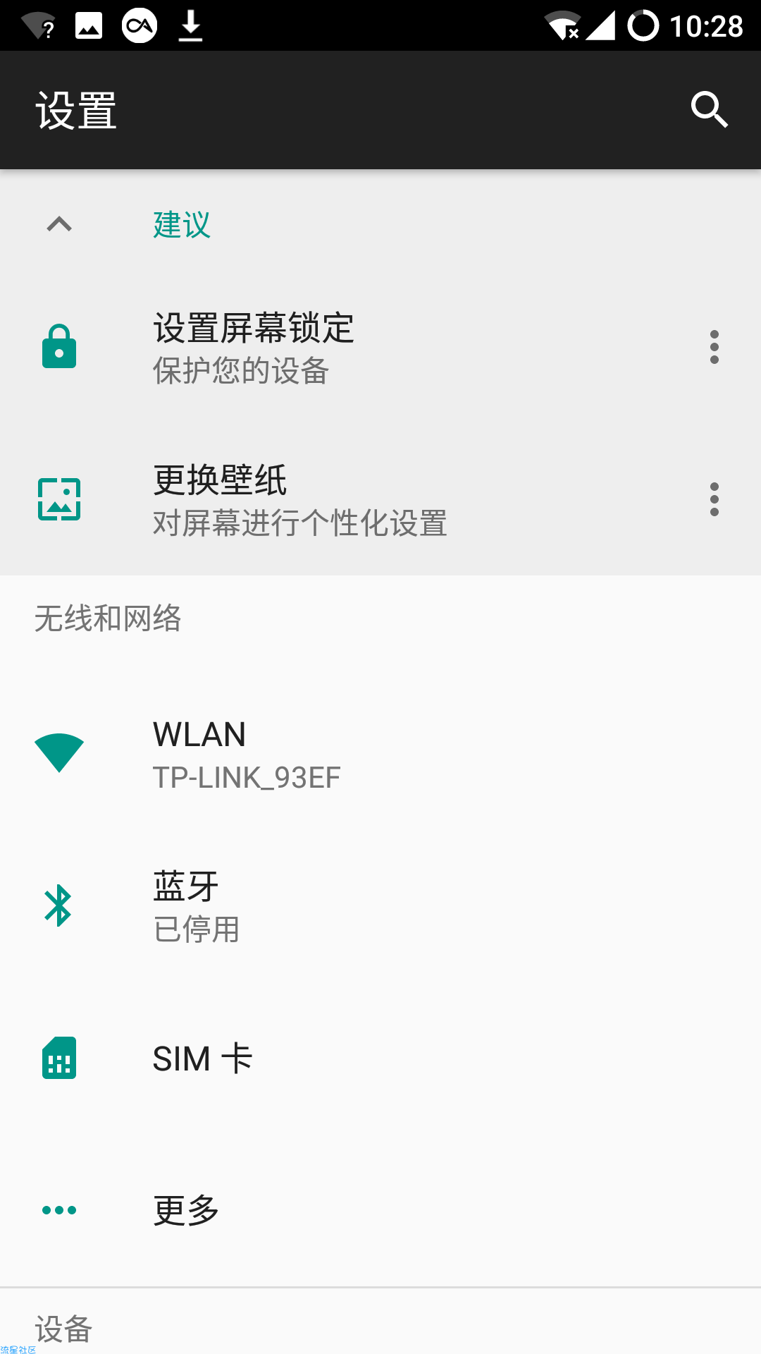 魅族魅蓝note5 类原生ROM