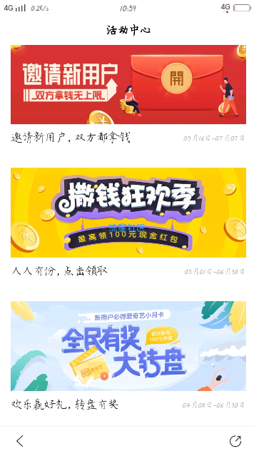 【虚拟道具】百度新用户必得爱奇艺月卡