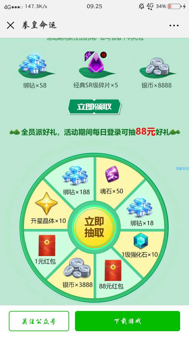 【现金红包】拳皇命运
