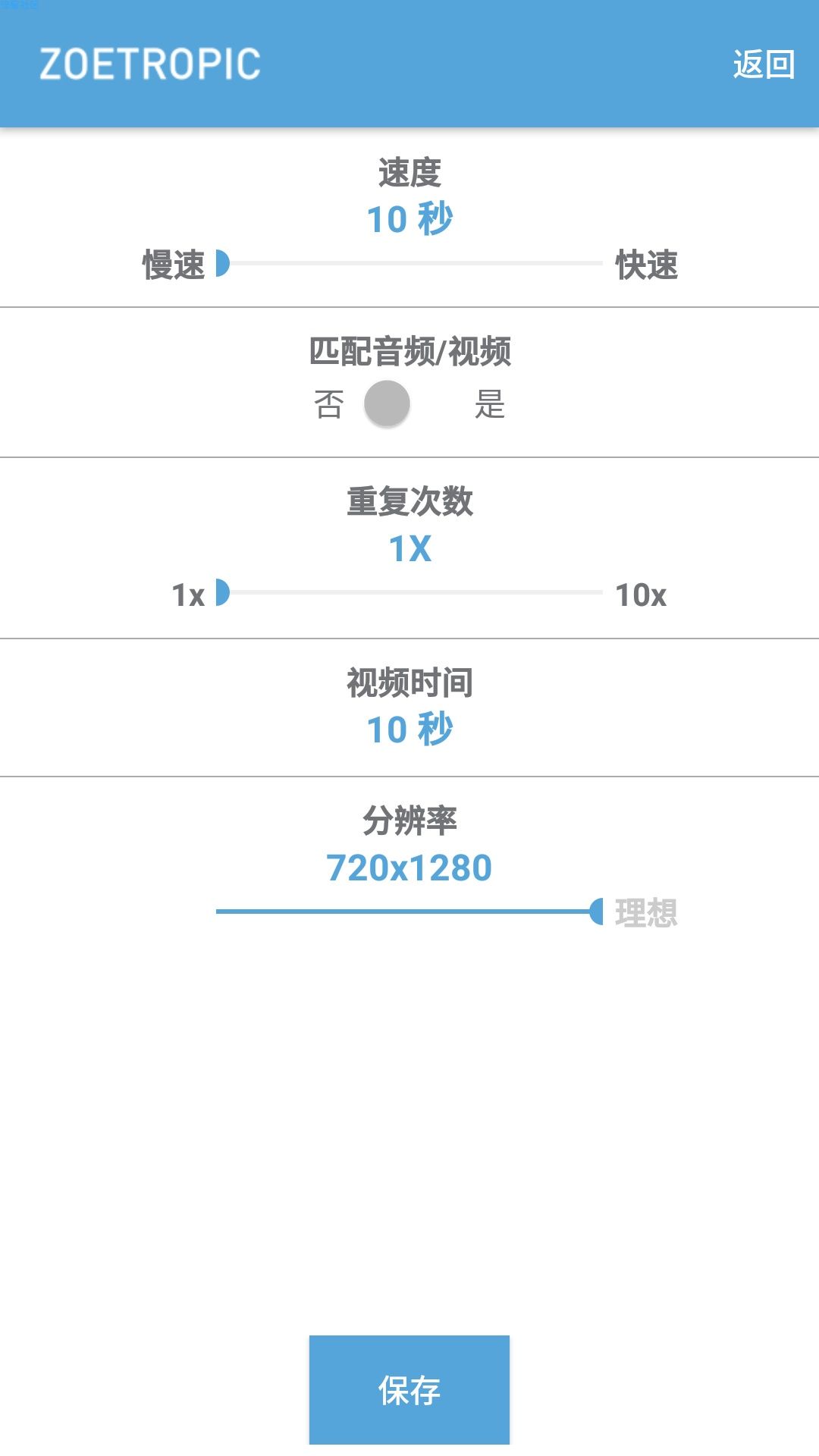 Zoetropic V1.5.4专业汉化版