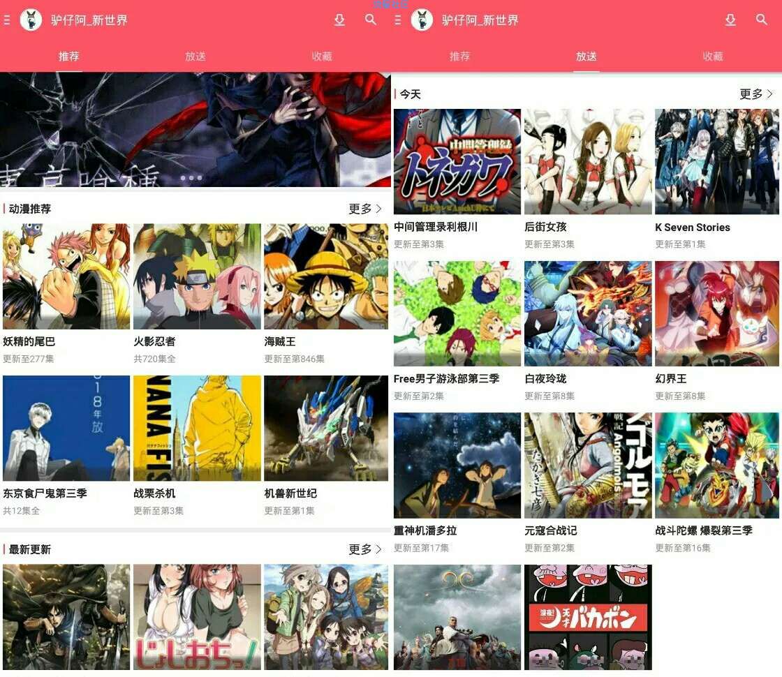 [新世界动漫]去广告，去更新，精简版