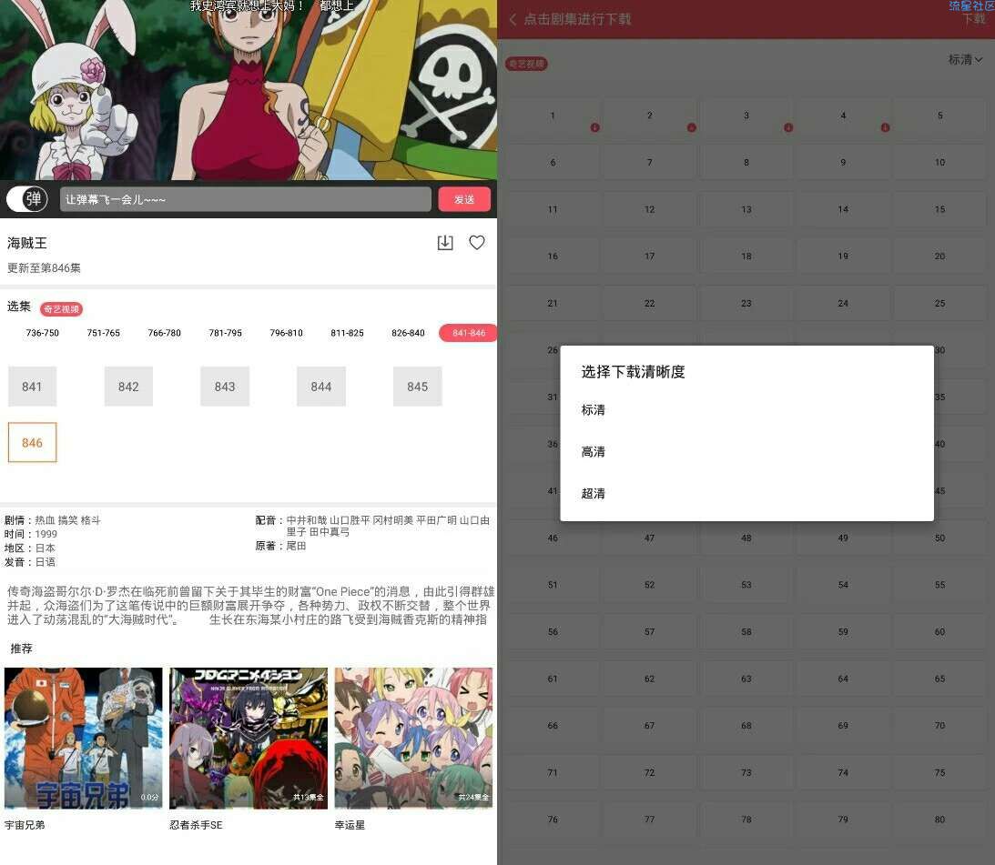 [新世界动漫]去广告，去更新，精简版