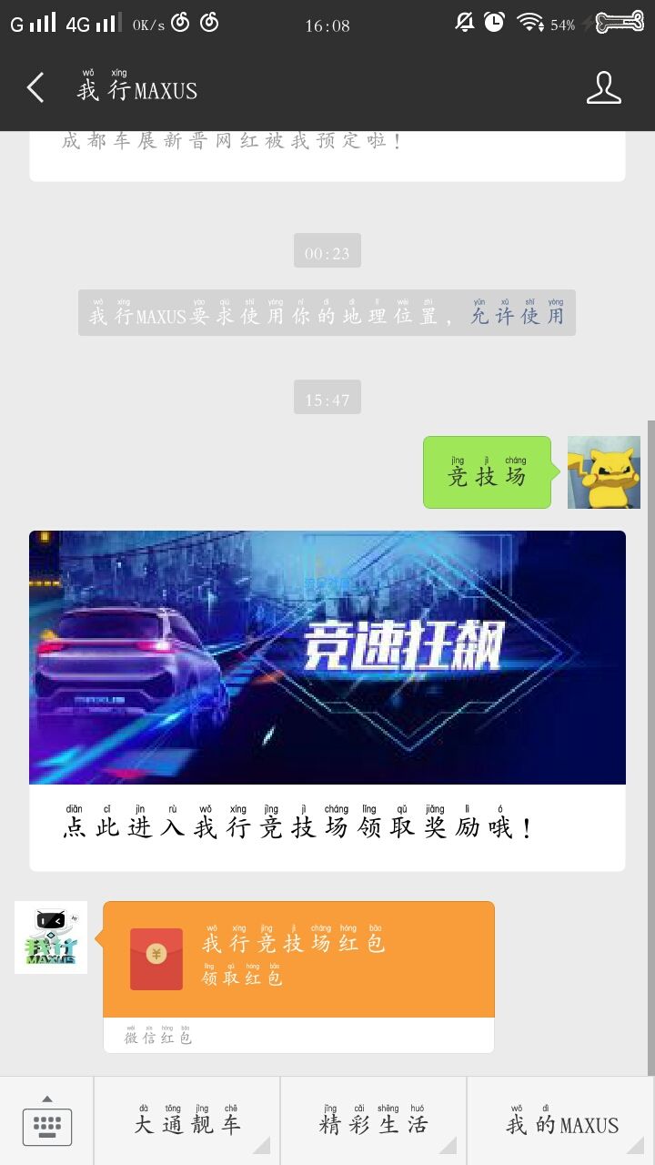 【现金红包】我行竞技场
