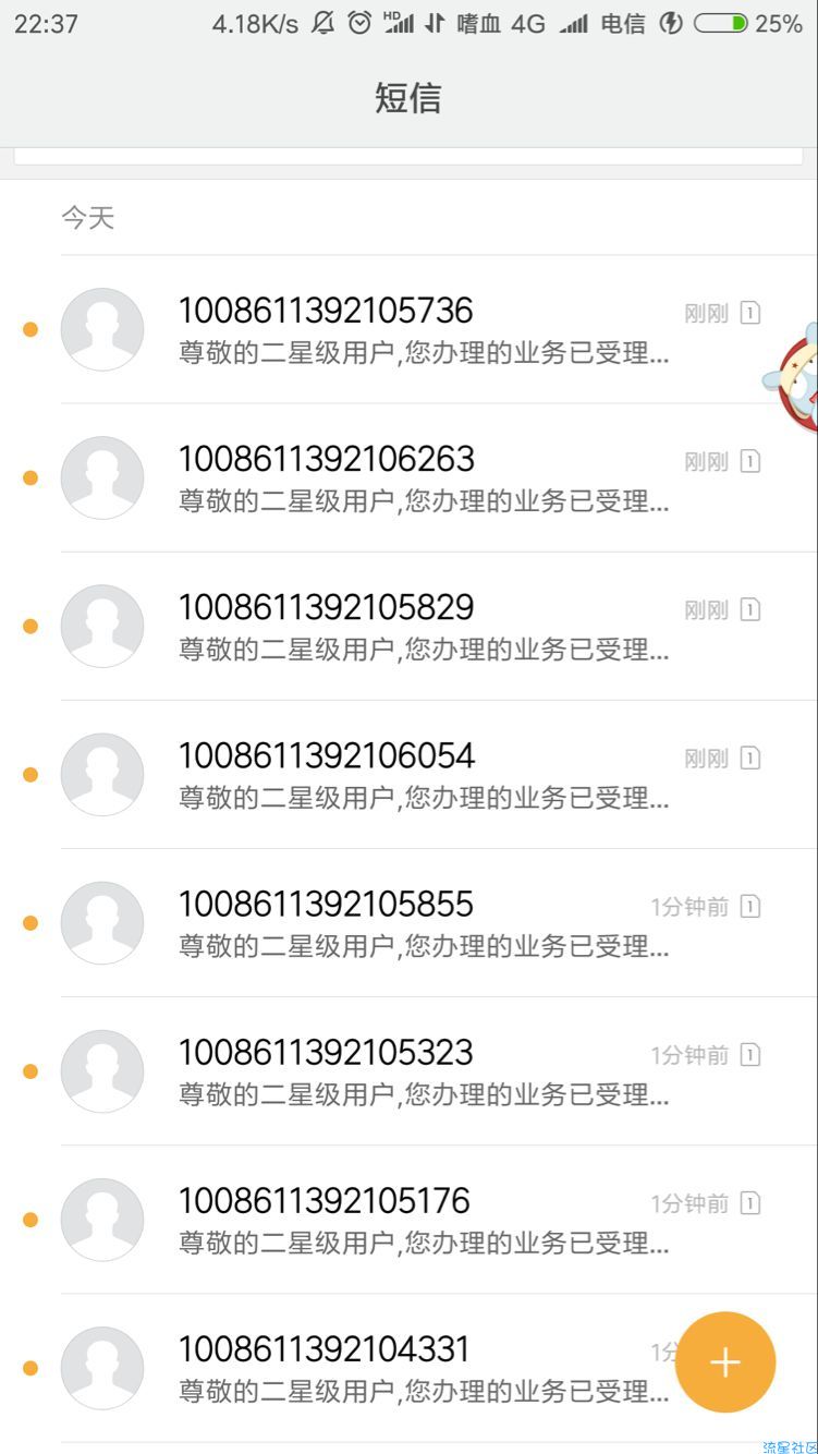 【话费流量】  [不知道是不是首发]   江西移动流量0元购5G