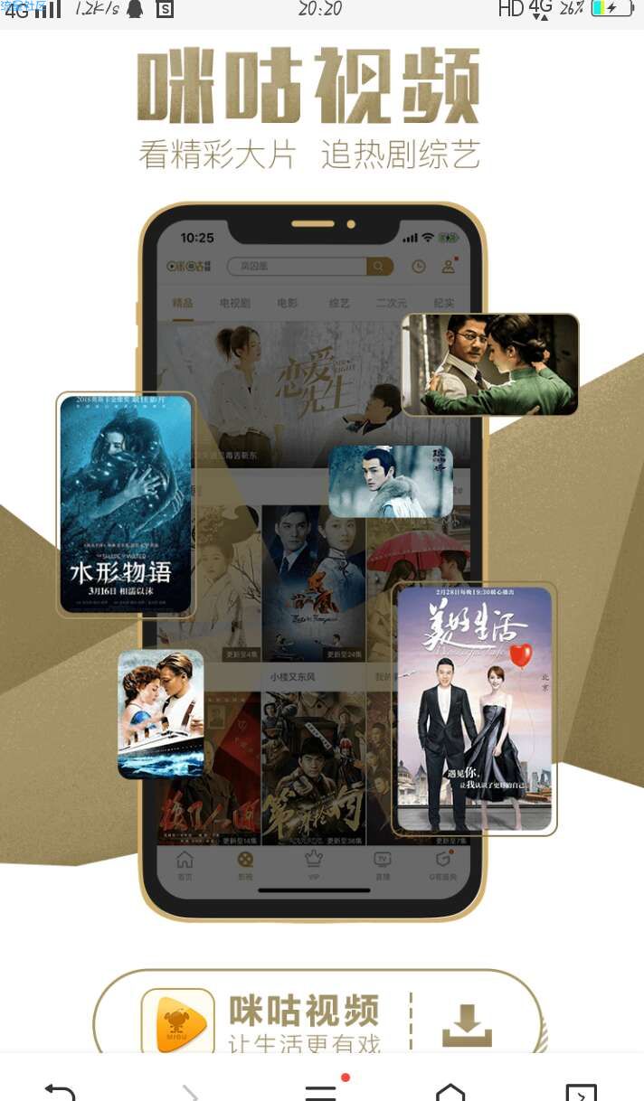 【撸流量】0元30g爱奇艺，优酷，b站等定向流量包