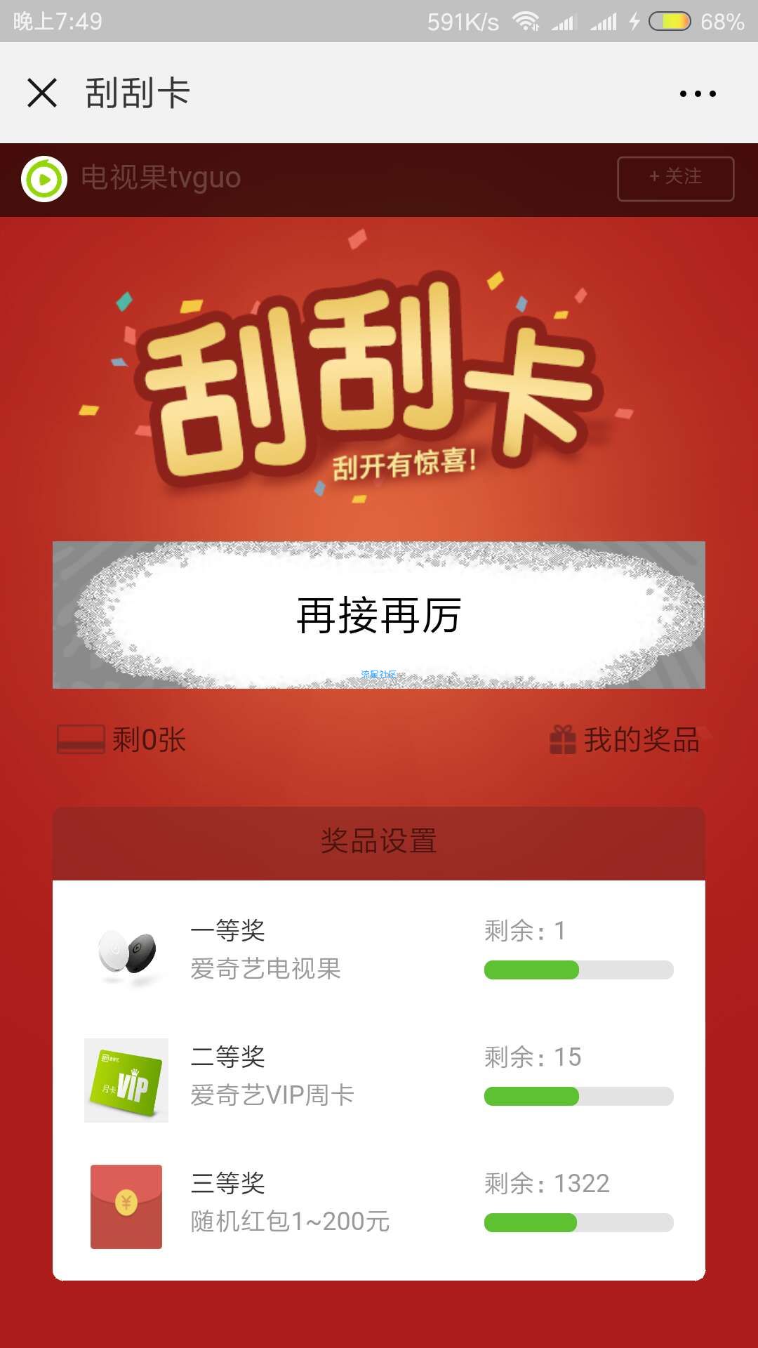 【现金红包】红包