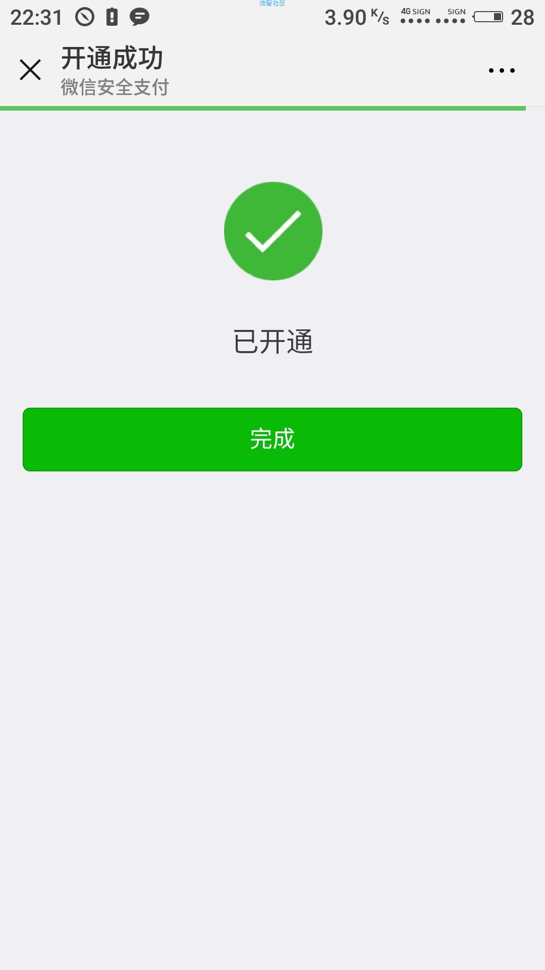 【虚拟道具】0.99元1个月爱奇艺会员秒发