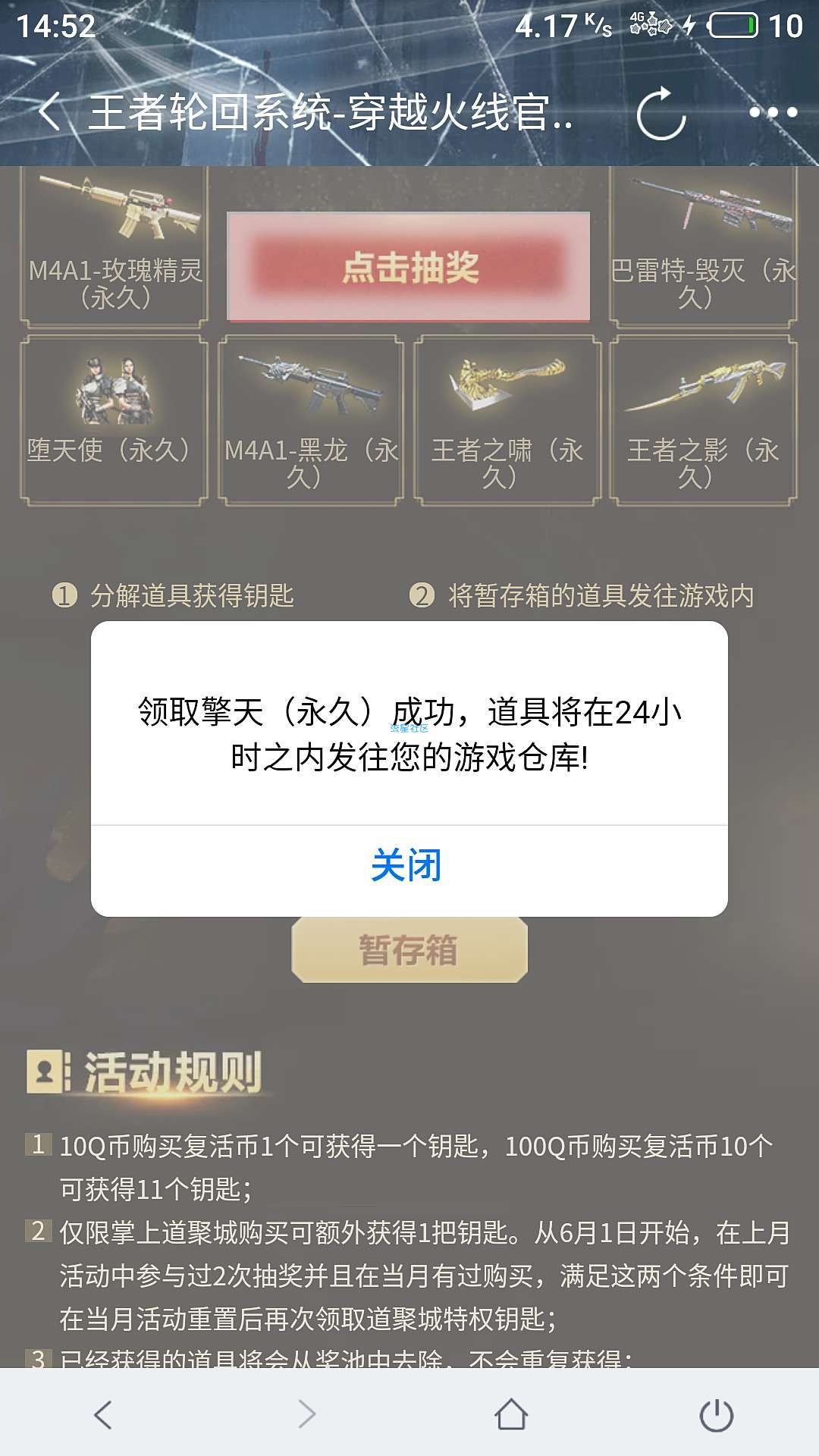 【虚拟货币】CF王者轮回
