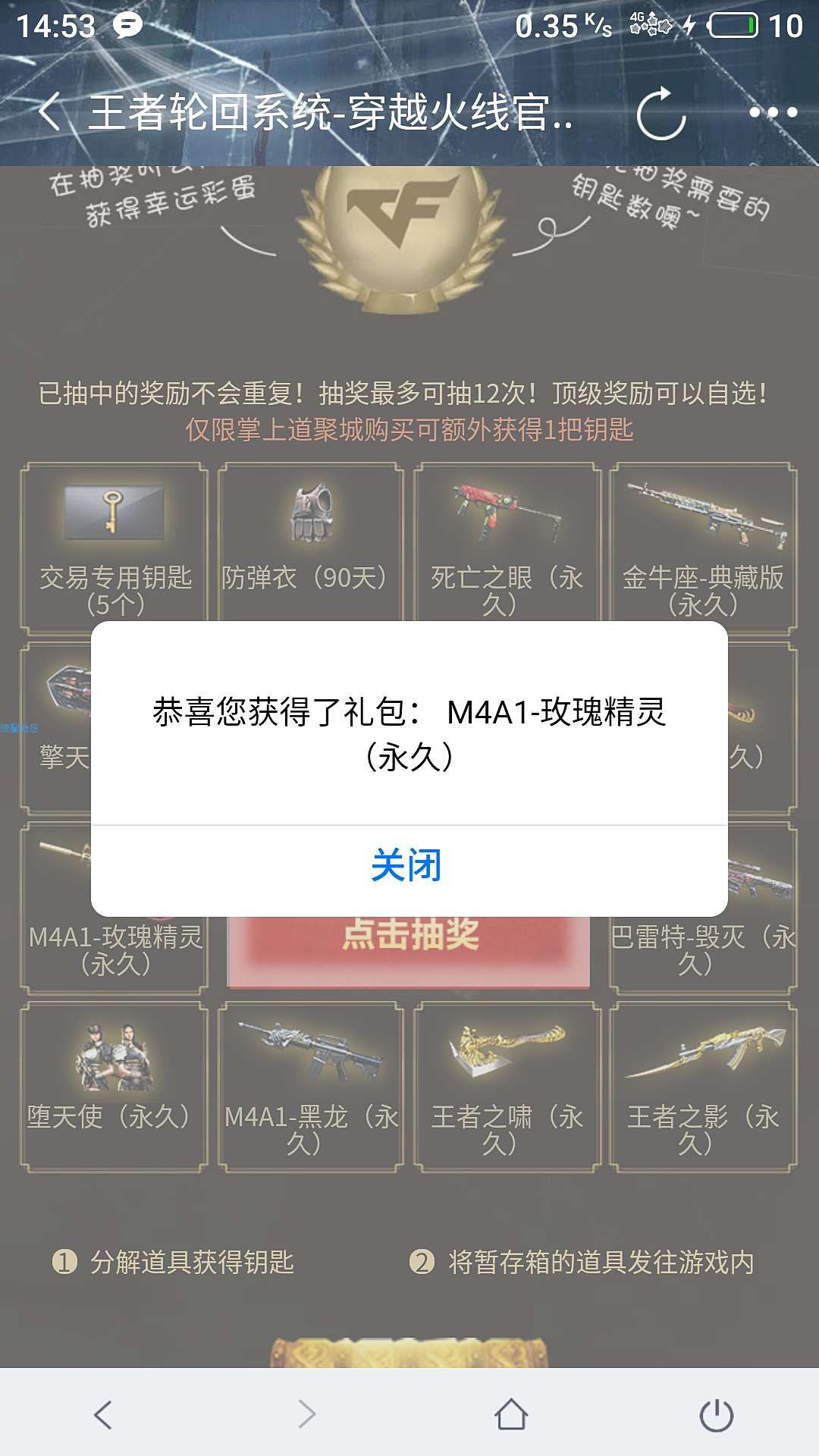 【虚拟货币】CF王者轮回