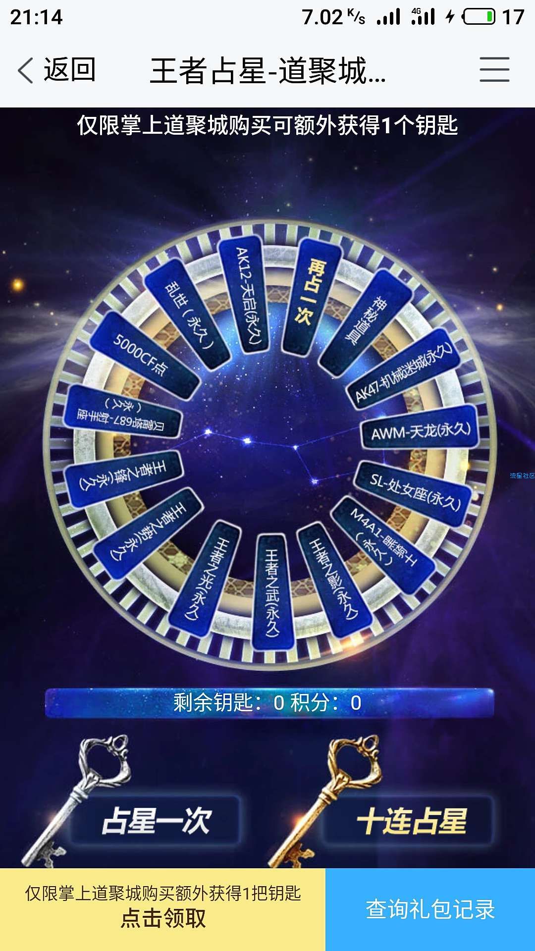【虚拟道具】端游CF