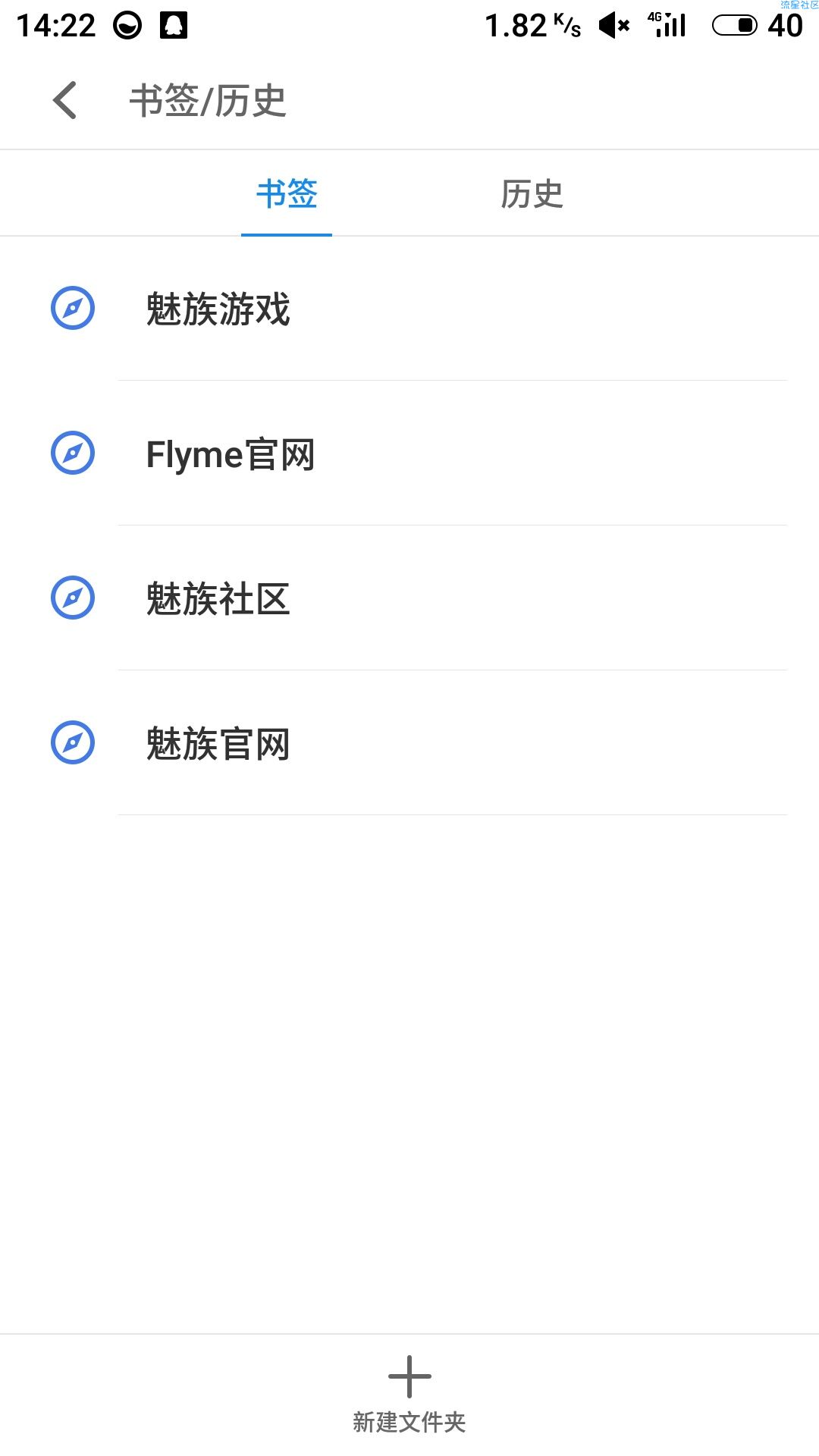 魅族e2 锁机救机小技巧