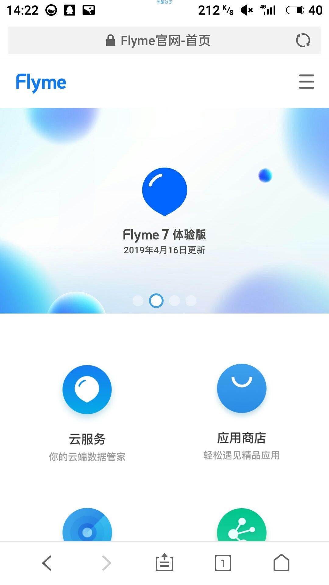 魅族e2 锁机救机小技巧