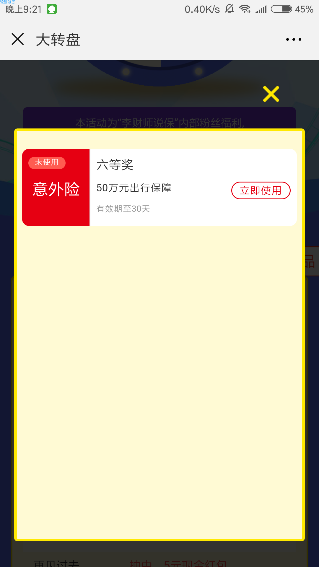 【现金红包】抽 现金红包 iphoneX 等好礼