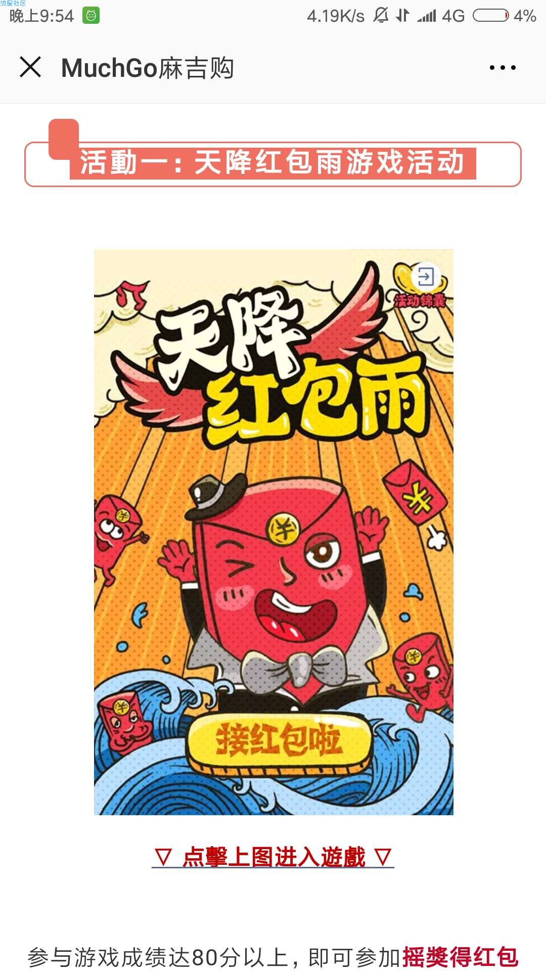 【现金红包】微信互动 抽现金红包