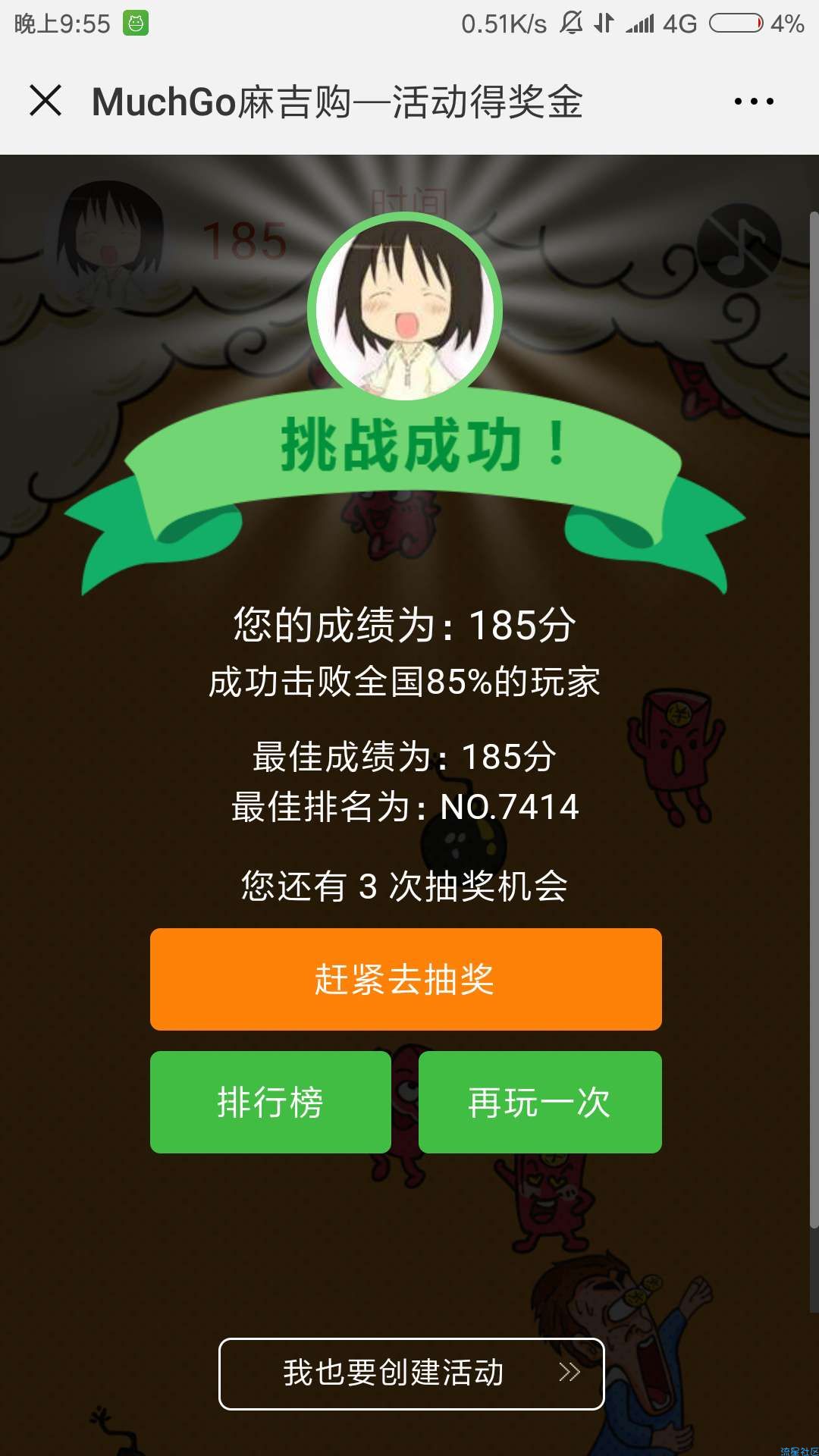 【现金红包】微信互动 抽现金红包