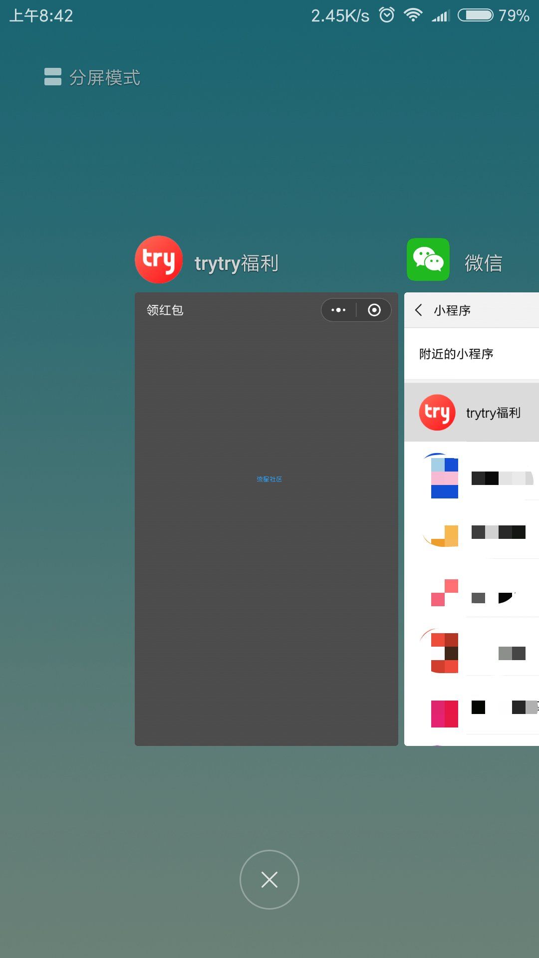 【现金红包】小程序 必中红包 提现秒到