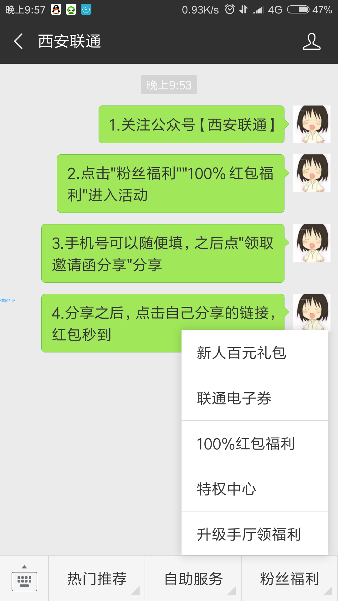 【现金红包】微信 必中红包 亲测秒到