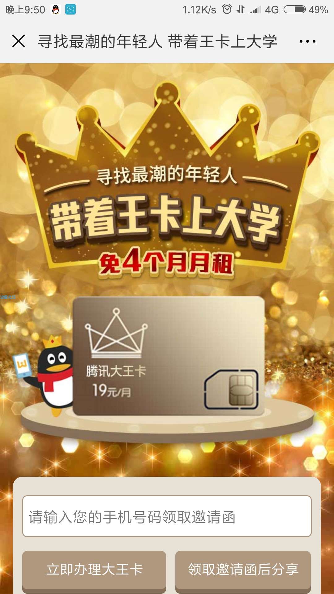 【现金红包】微信 必中红包 亲测秒到
