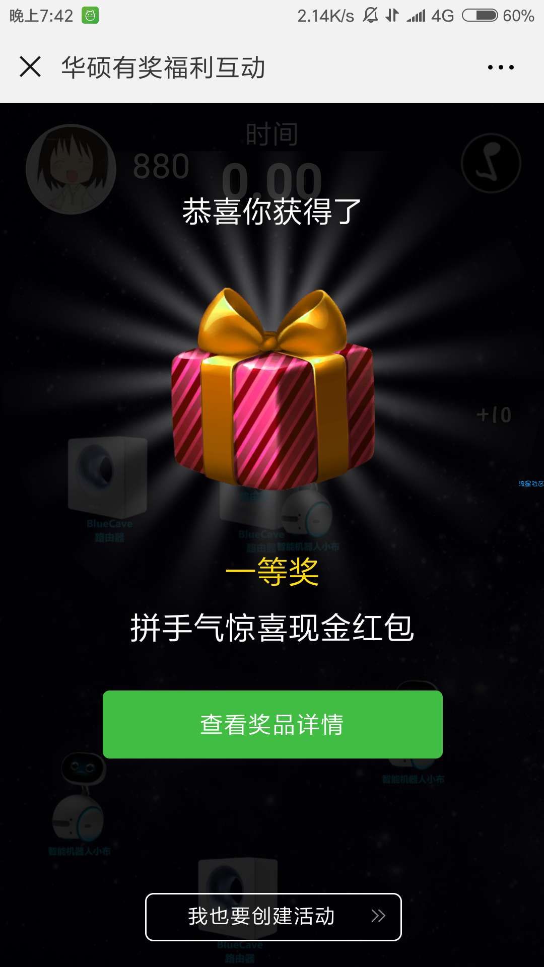 【现金红包】微信红包 大水 亲测秒到