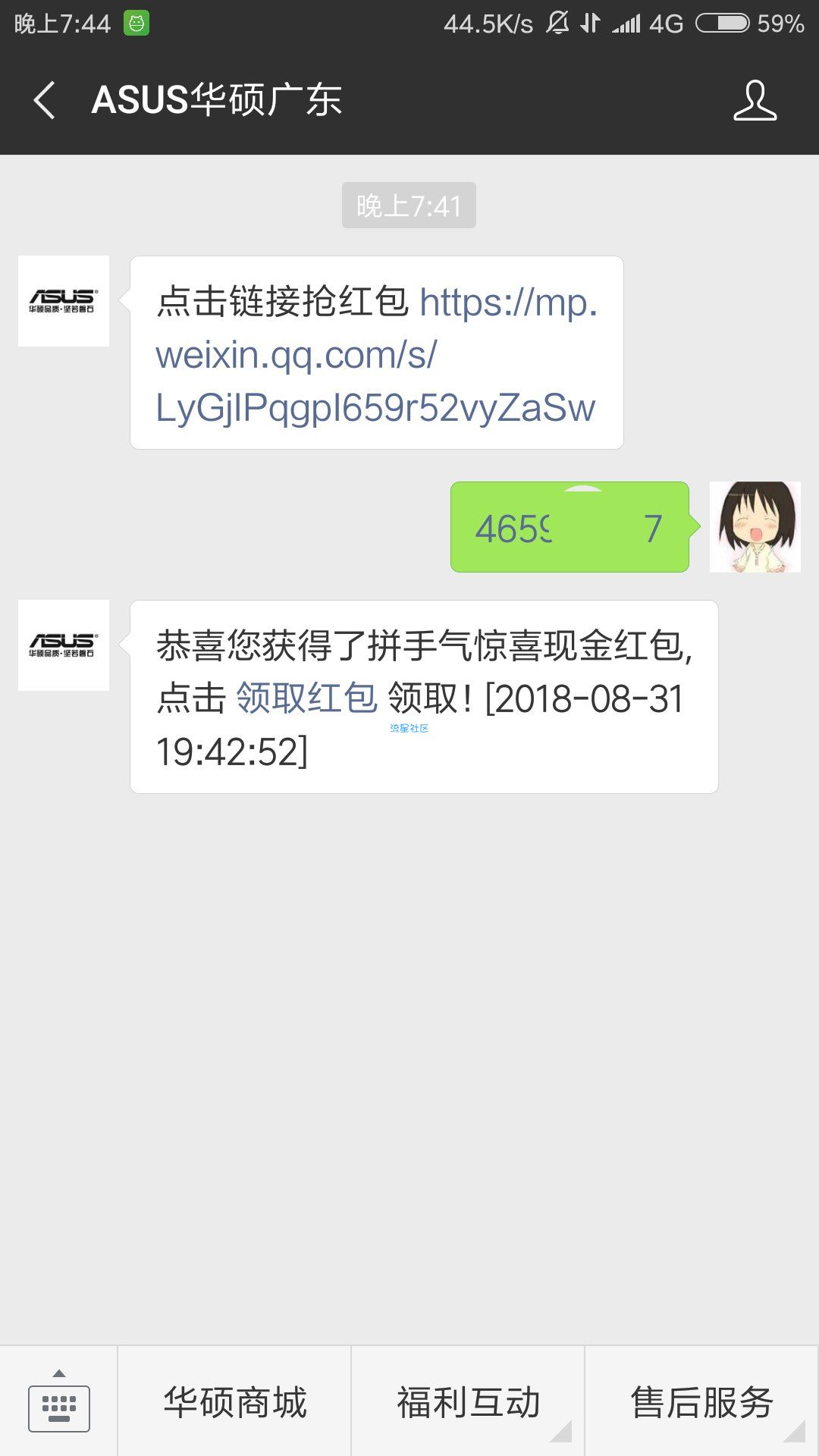 【现金红包】微信红包 大水 亲测秒到