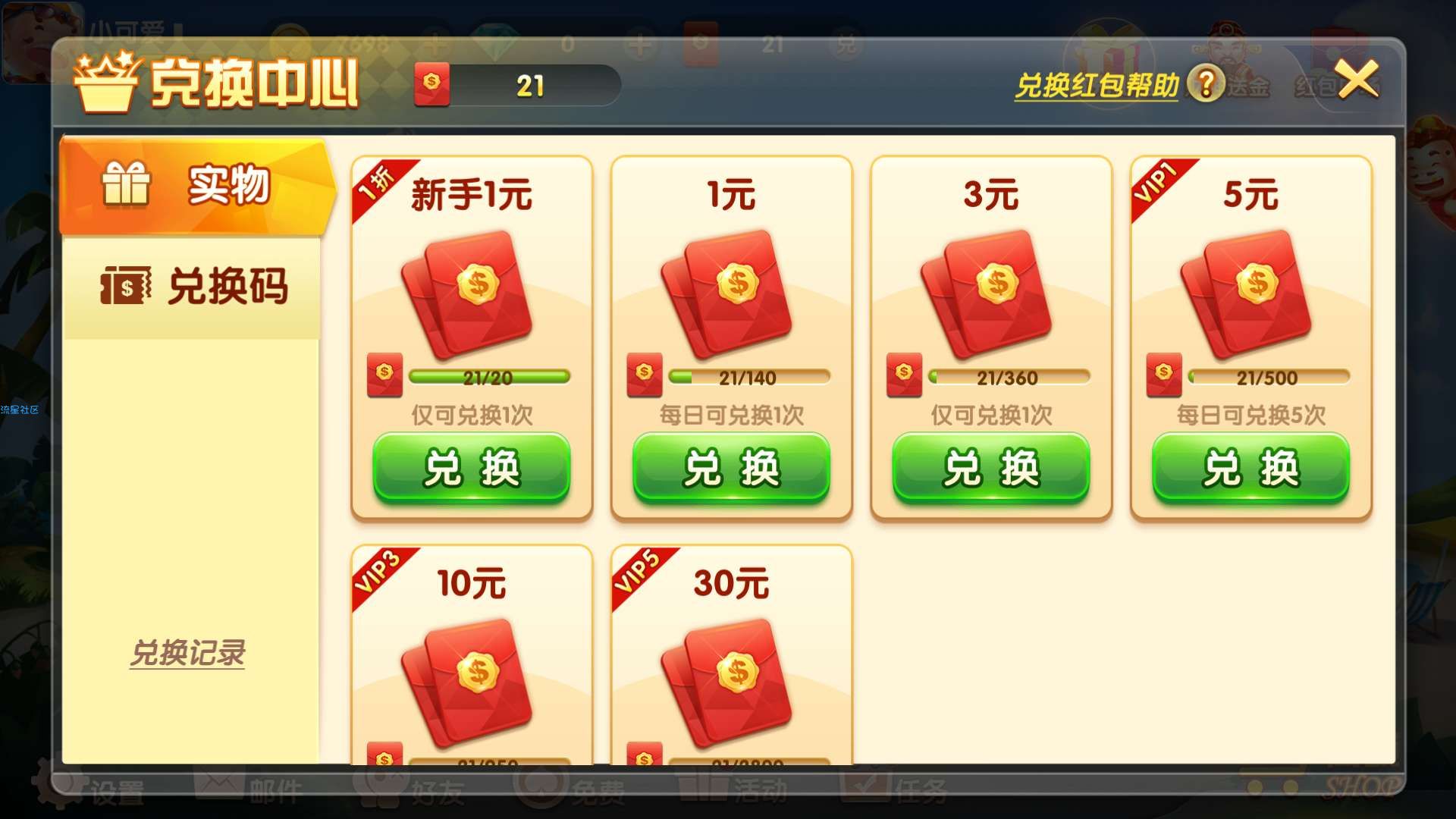 【现金红包】玩斗地主 必中红包 亲测到账