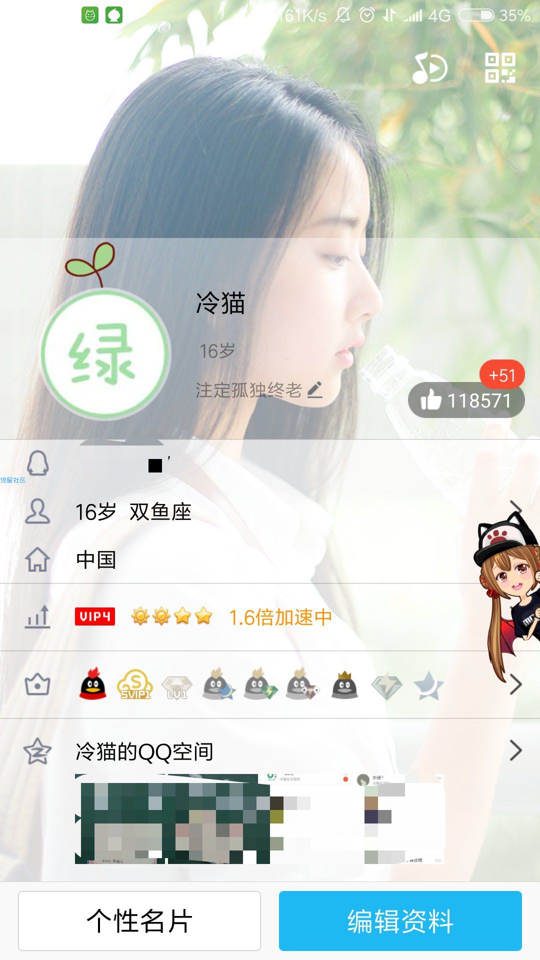 【虚拟道具】免费领取30天微云超级会员