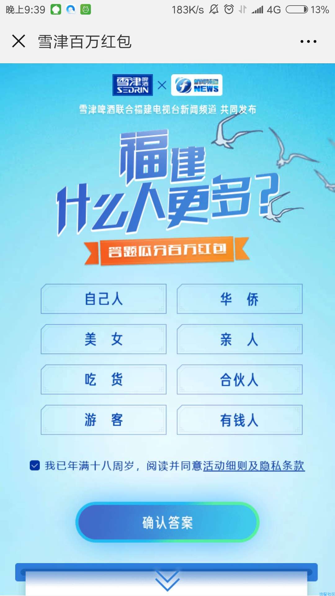 【现金红包】微信红包 必中 秒到