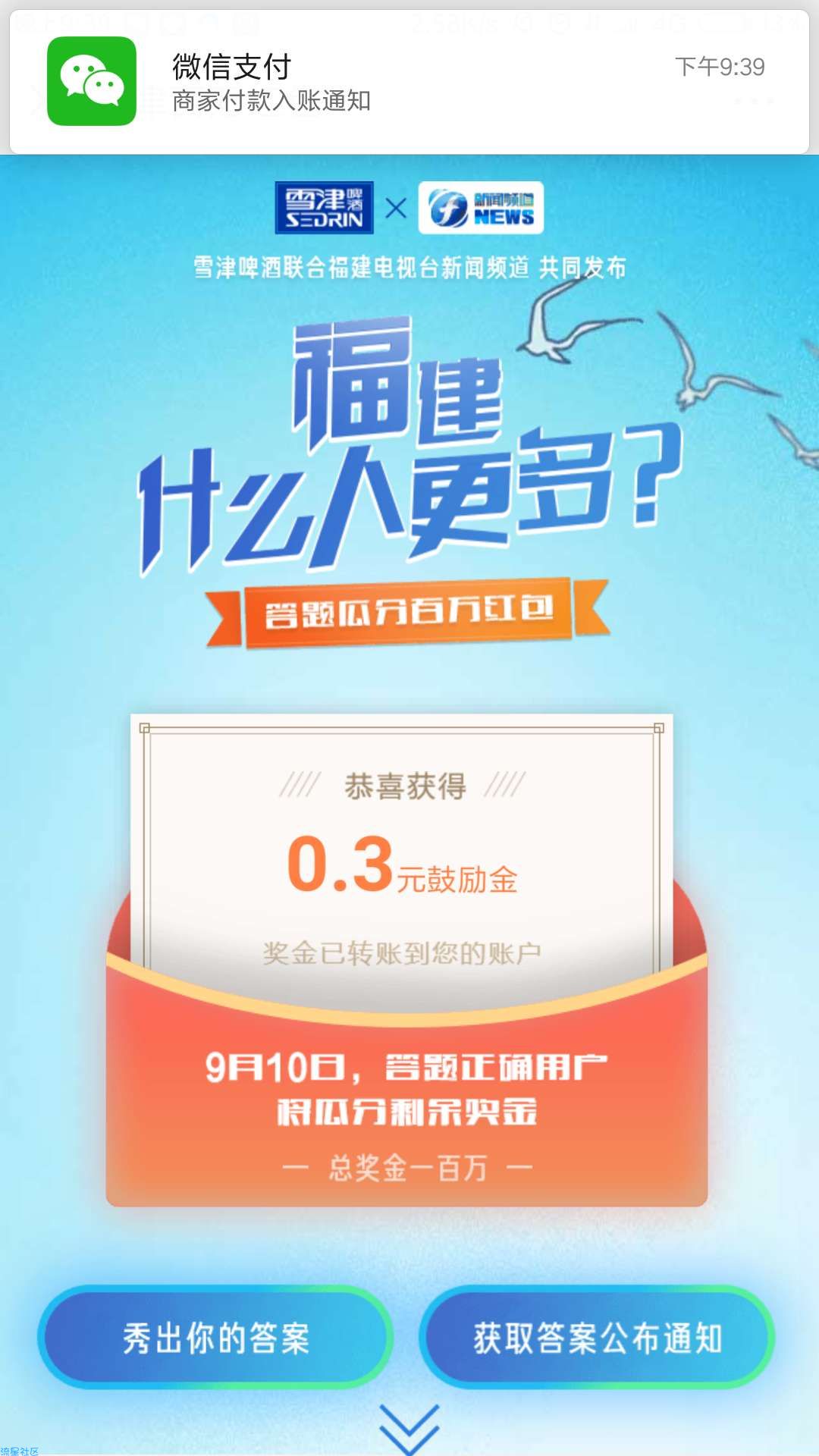 【现金红包】微信红包 必中 秒到